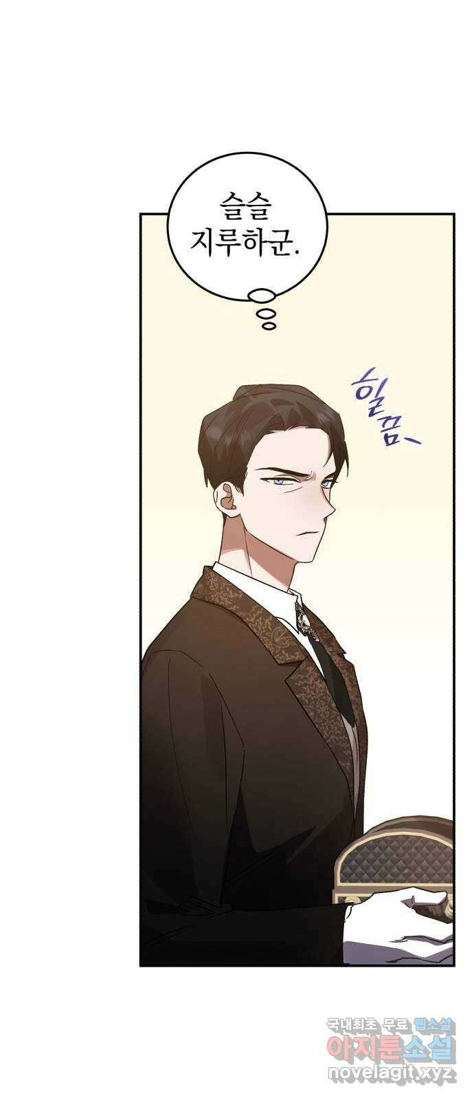 영웅&마왕&악당 79화: 시작된 연회 3 68