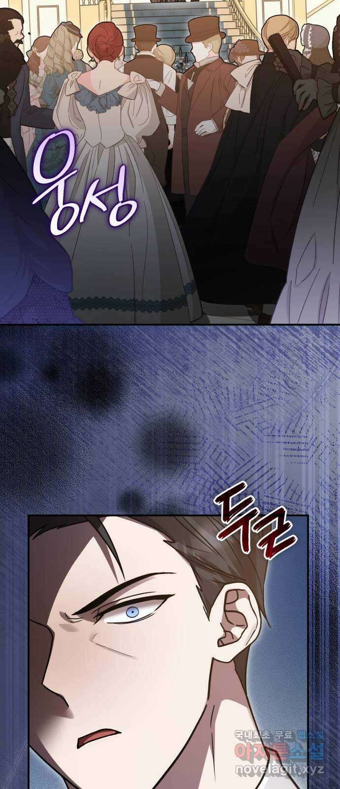 영웅&마왕&악당 79화: 시작된 연회 3 92