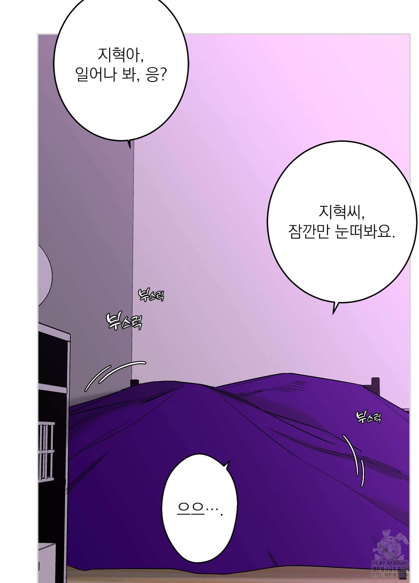 볶은 콩에 싹이 날까? 83화 4