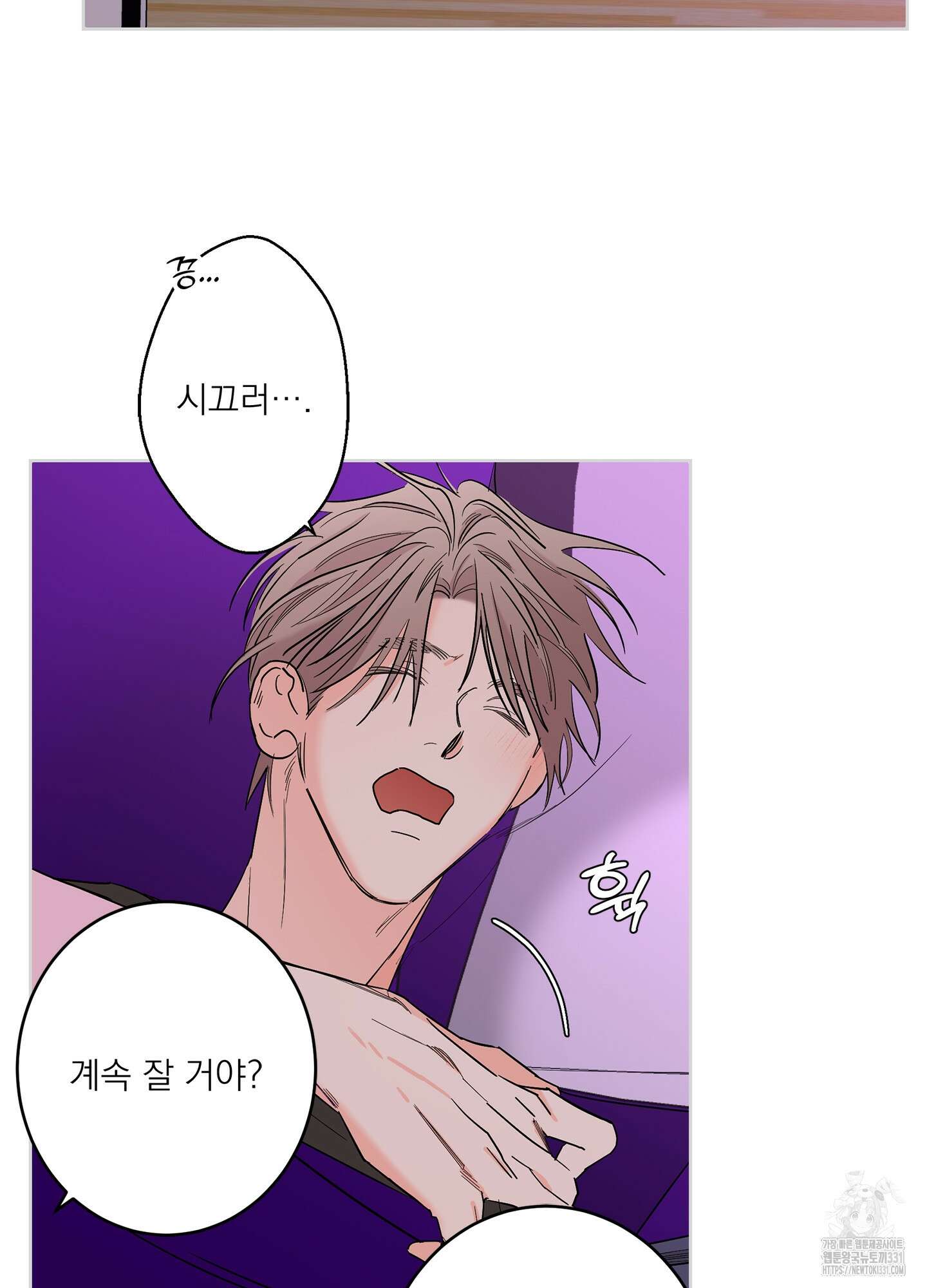 볶은 콩에 싹이 날까? 83화 5