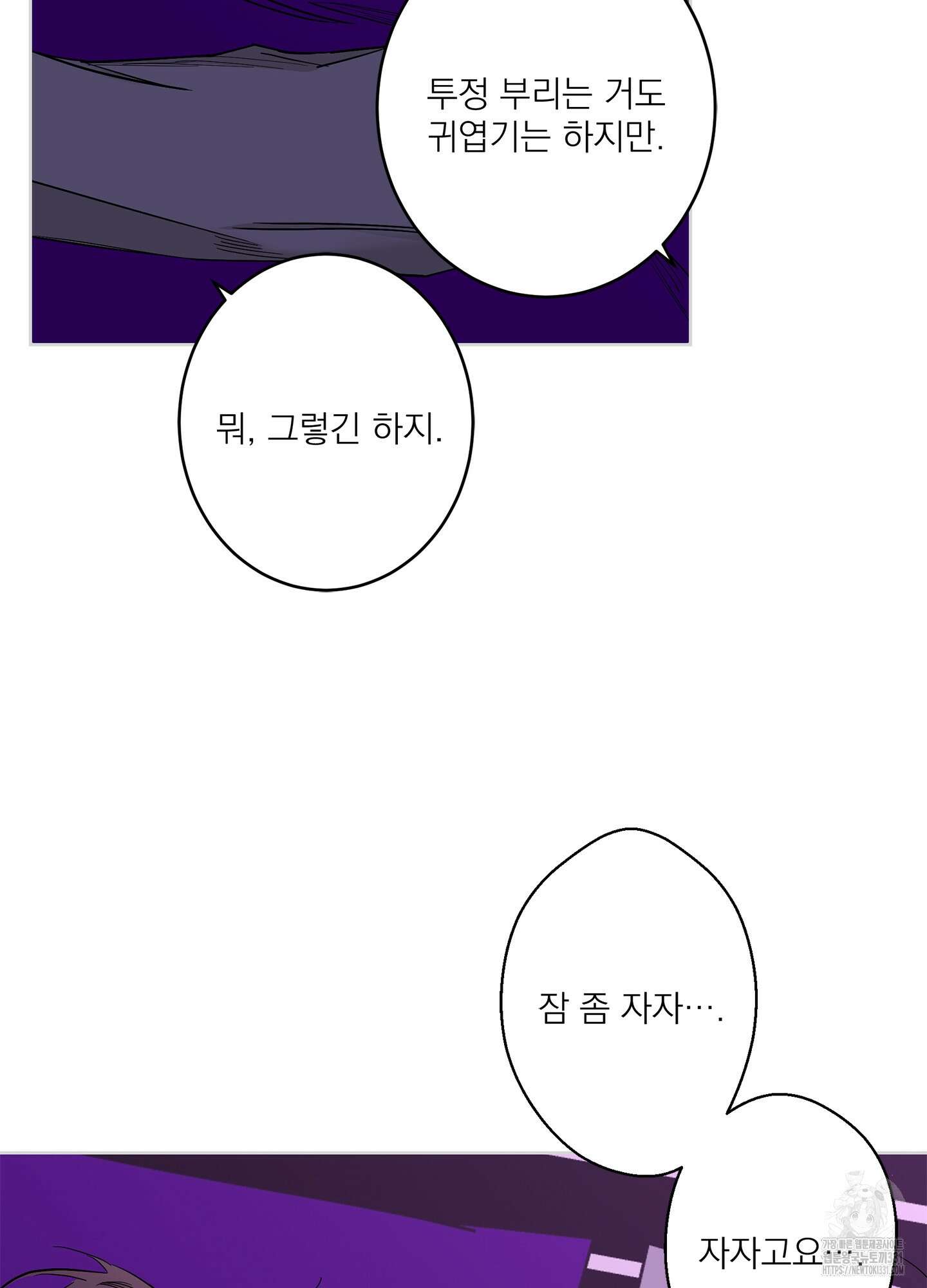 볶은 콩에 싹이 날까? 83화 6