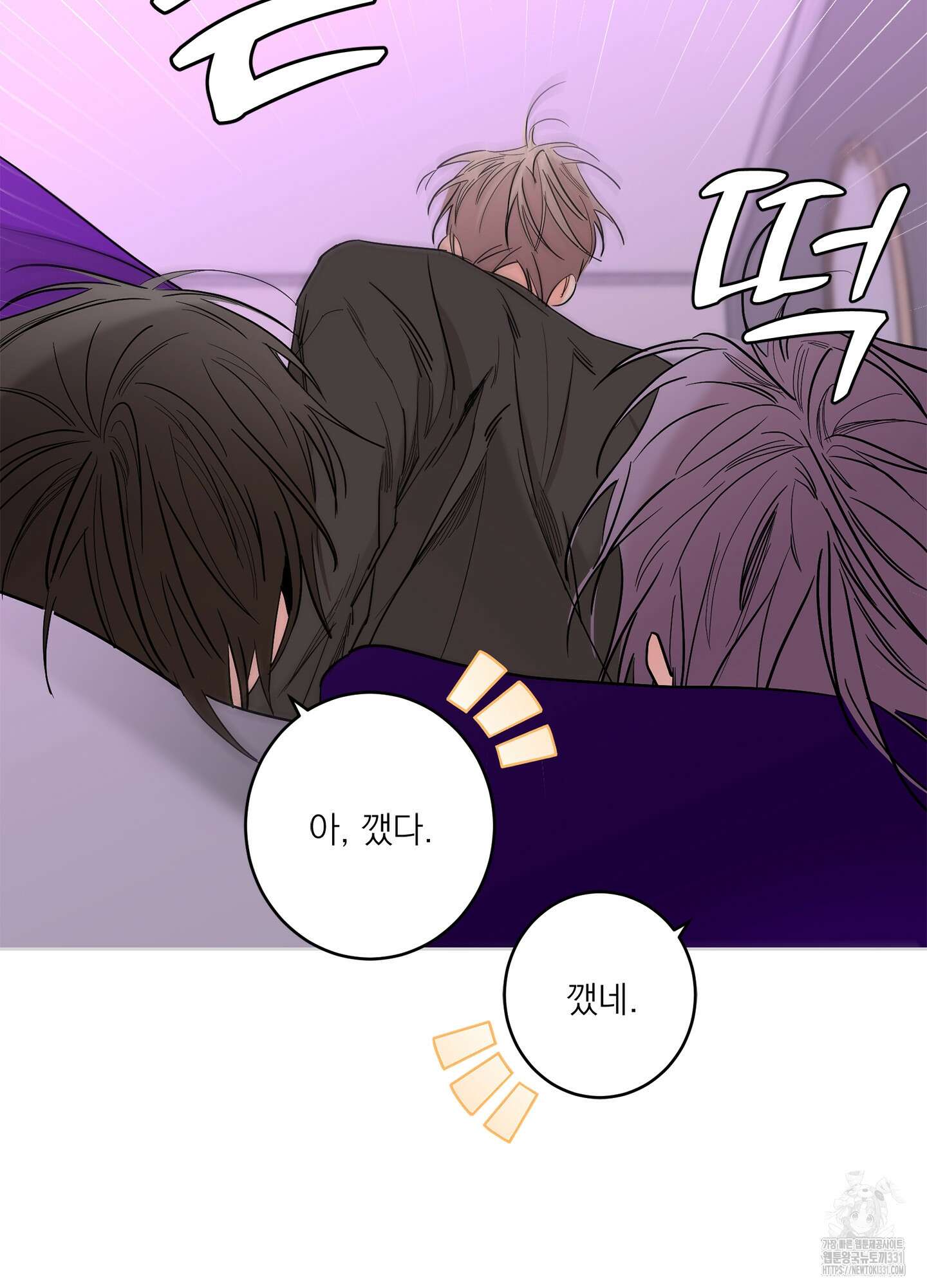 볶은 콩에 싹이 날까? 83화 10