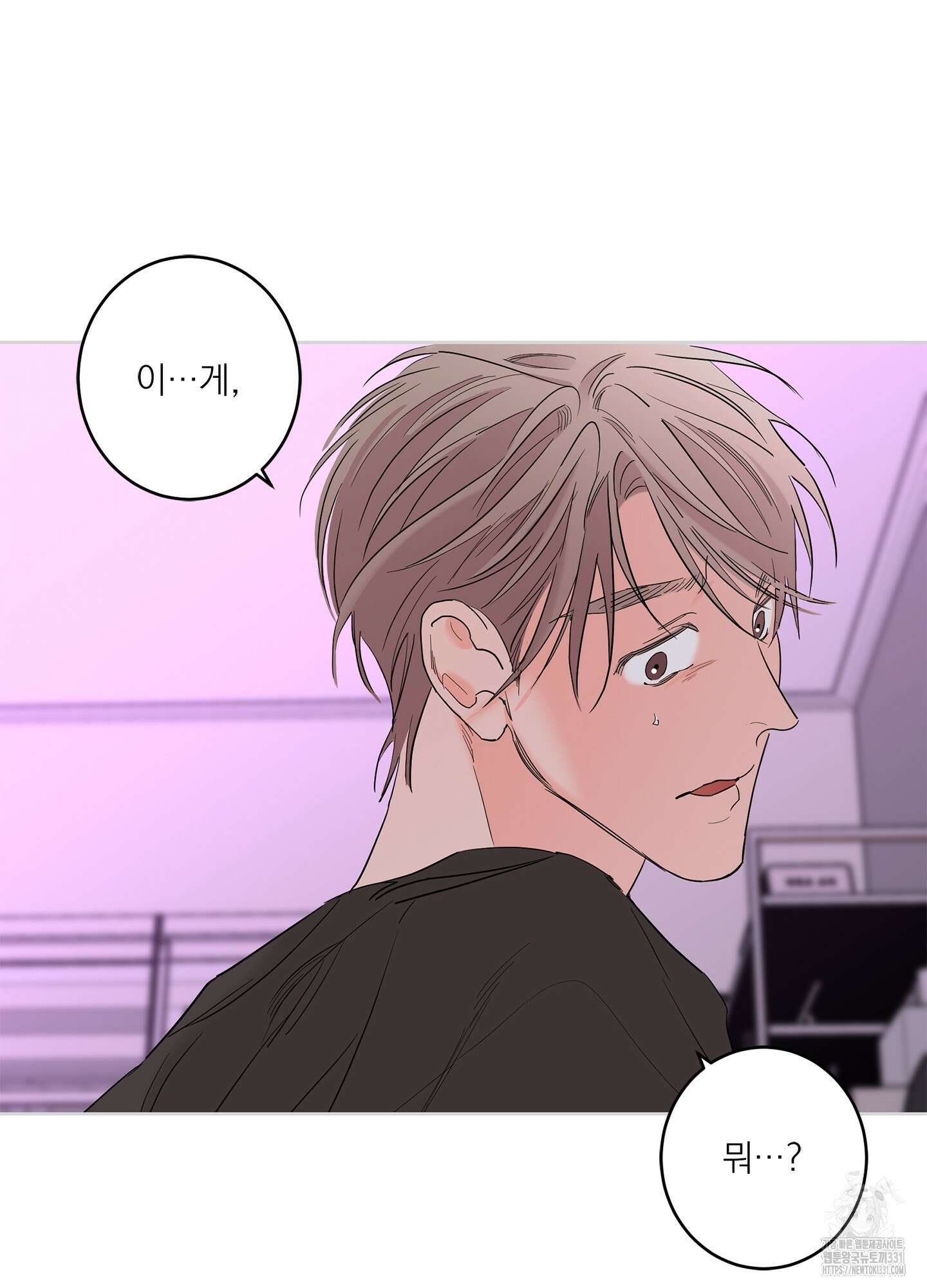 볶은 콩에 싹이 날까? 83화 13
