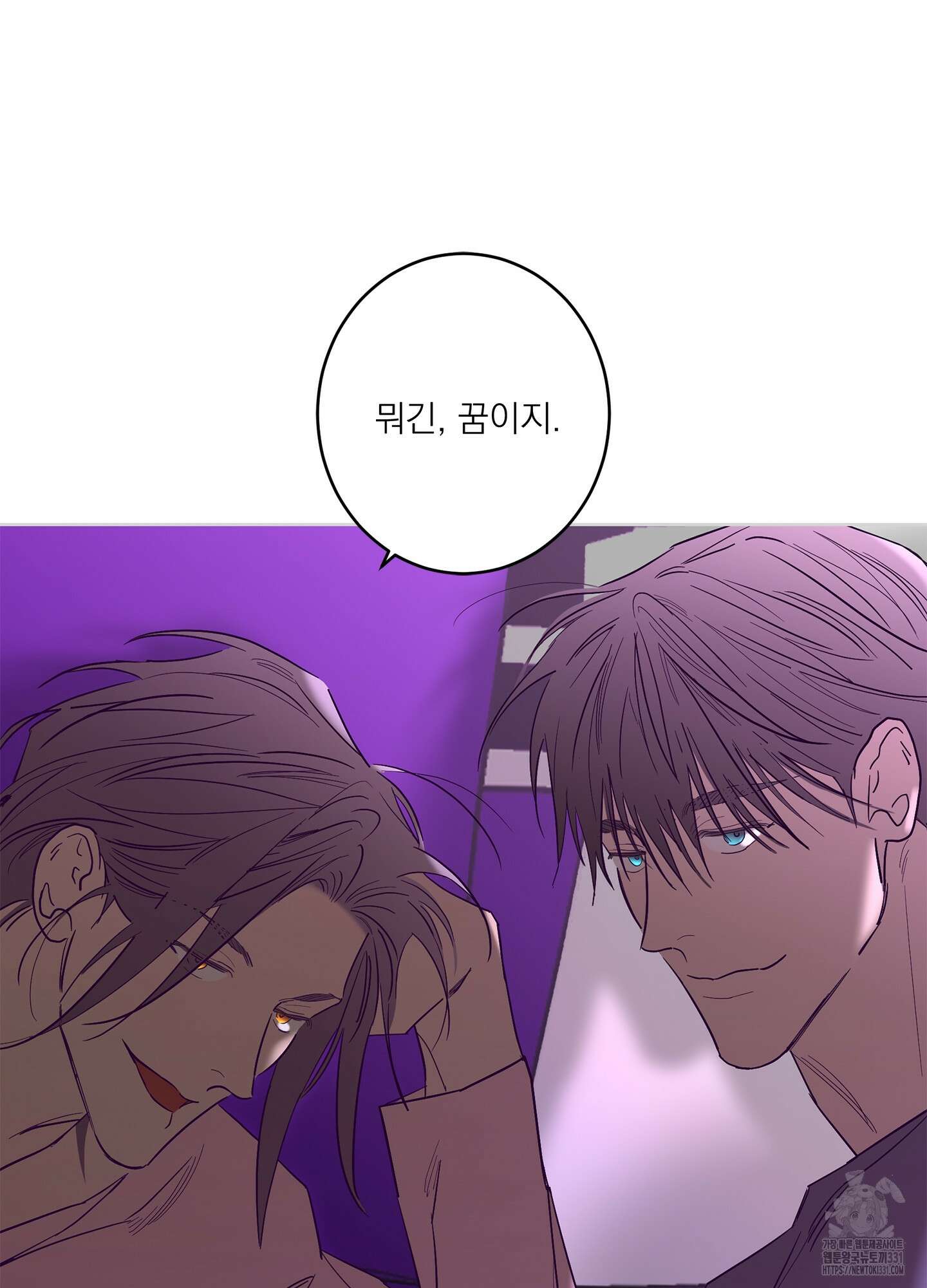 볶은 콩에 싹이 날까? 83화 14