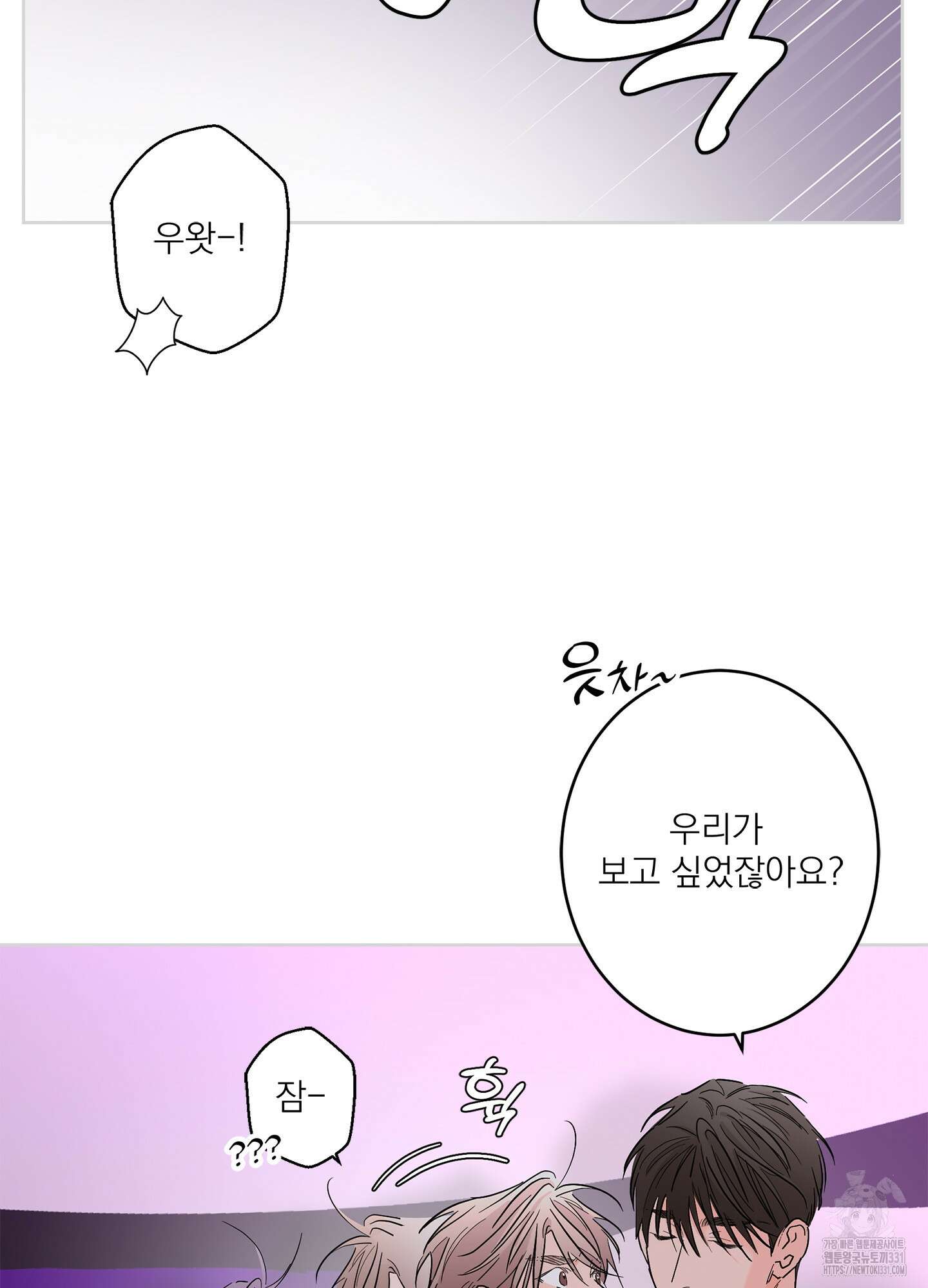 볶은 콩에 싹이 날까? 83화 16