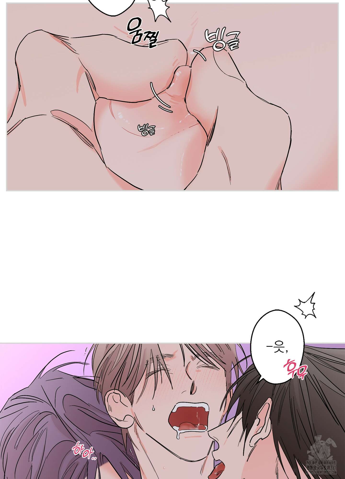 볶은 콩에 싹이 날까? 83화 25