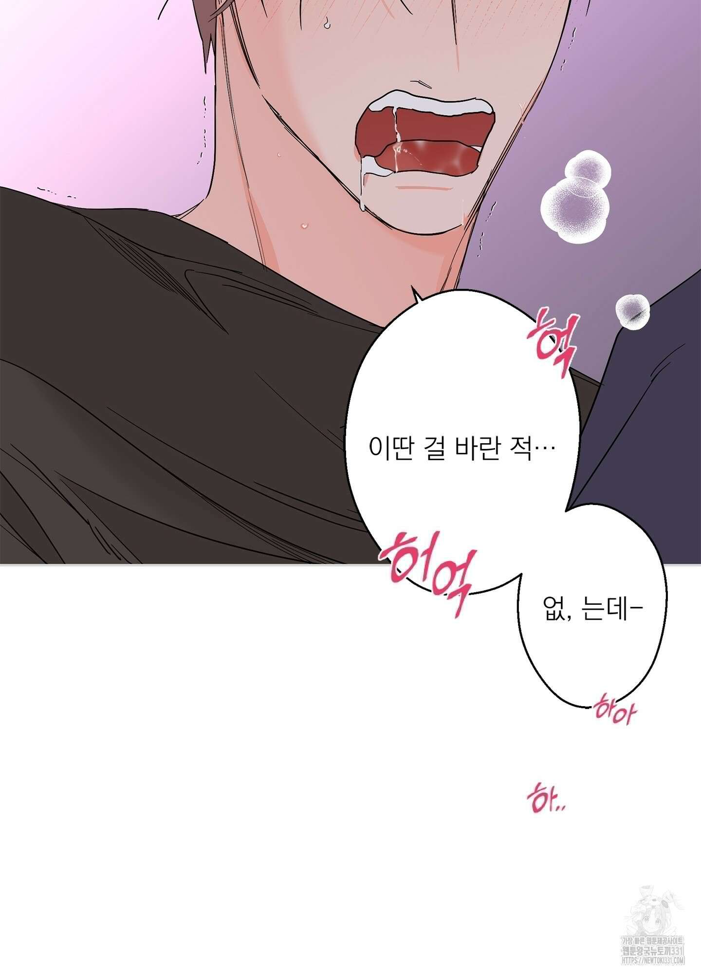 볶은 콩에 싹이 날까? 83화 27