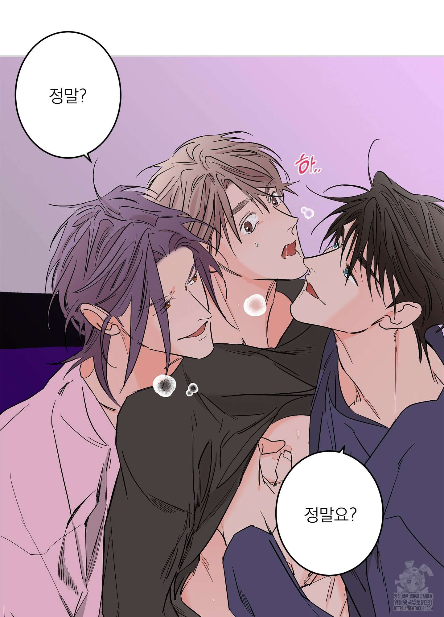 볶은 콩에 싹이 날까? 83화 28