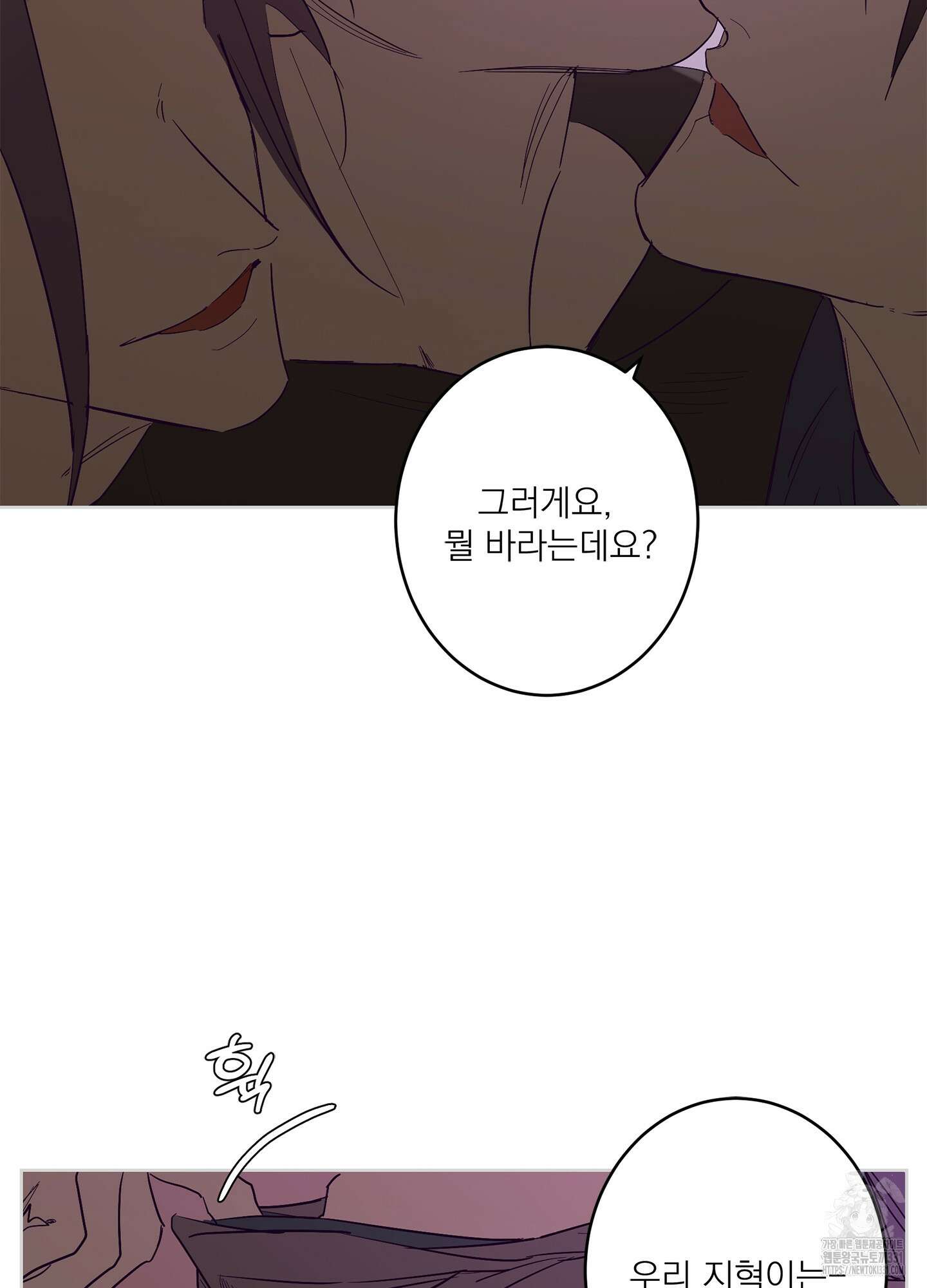 볶은 콩에 싹이 날까? 83화 30
