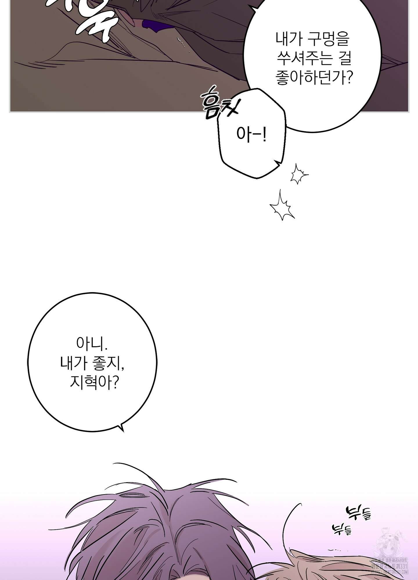 볶은 콩에 싹이 날까? 83화 32