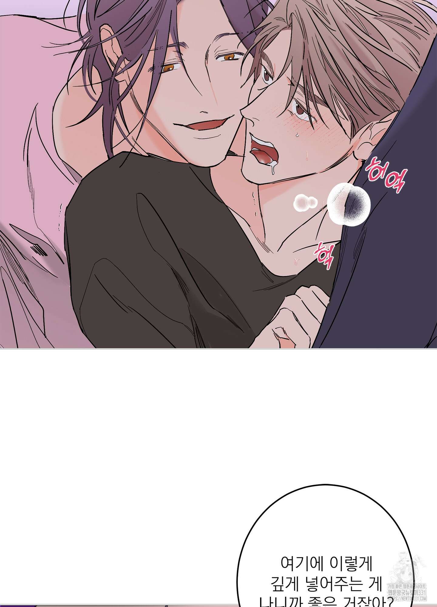 볶은 콩에 싹이 날까? 83화 33