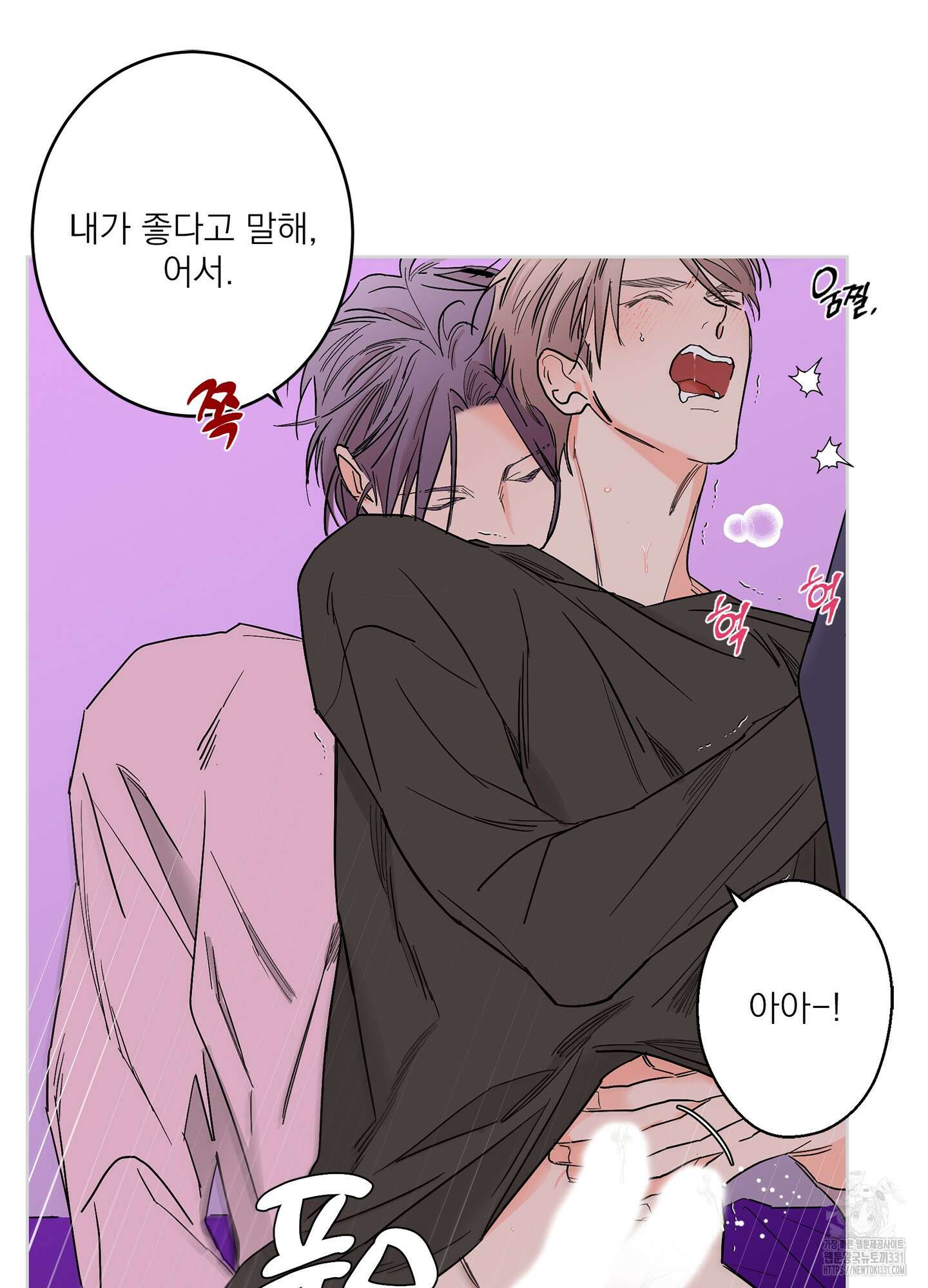 볶은 콩에 싹이 날까? 83화 36