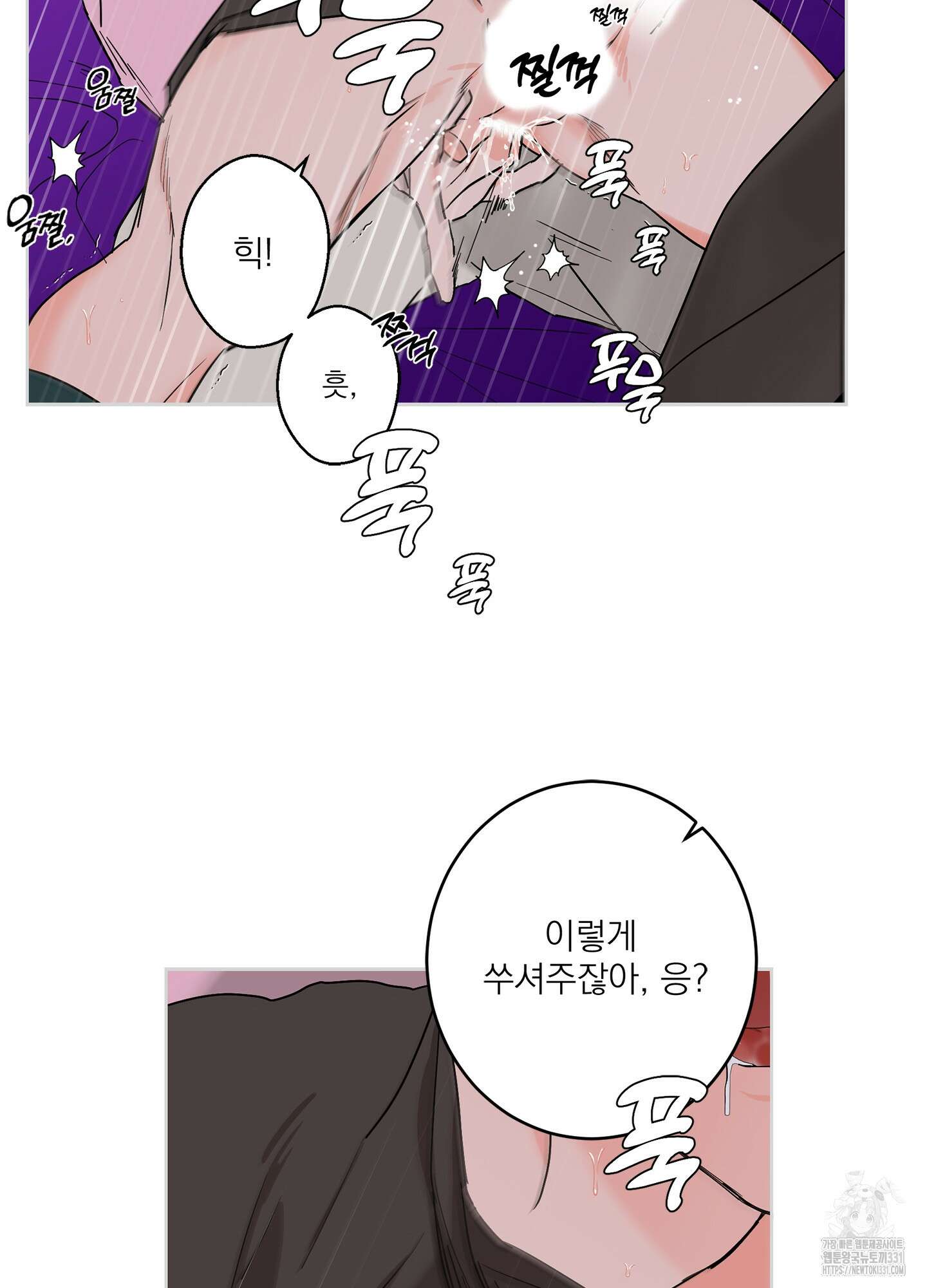 볶은 콩에 싹이 날까? 83화 37