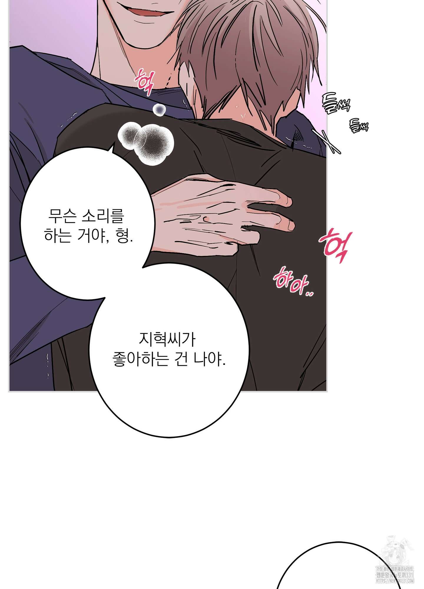 볶은 콩에 싹이 날까? 83화 42