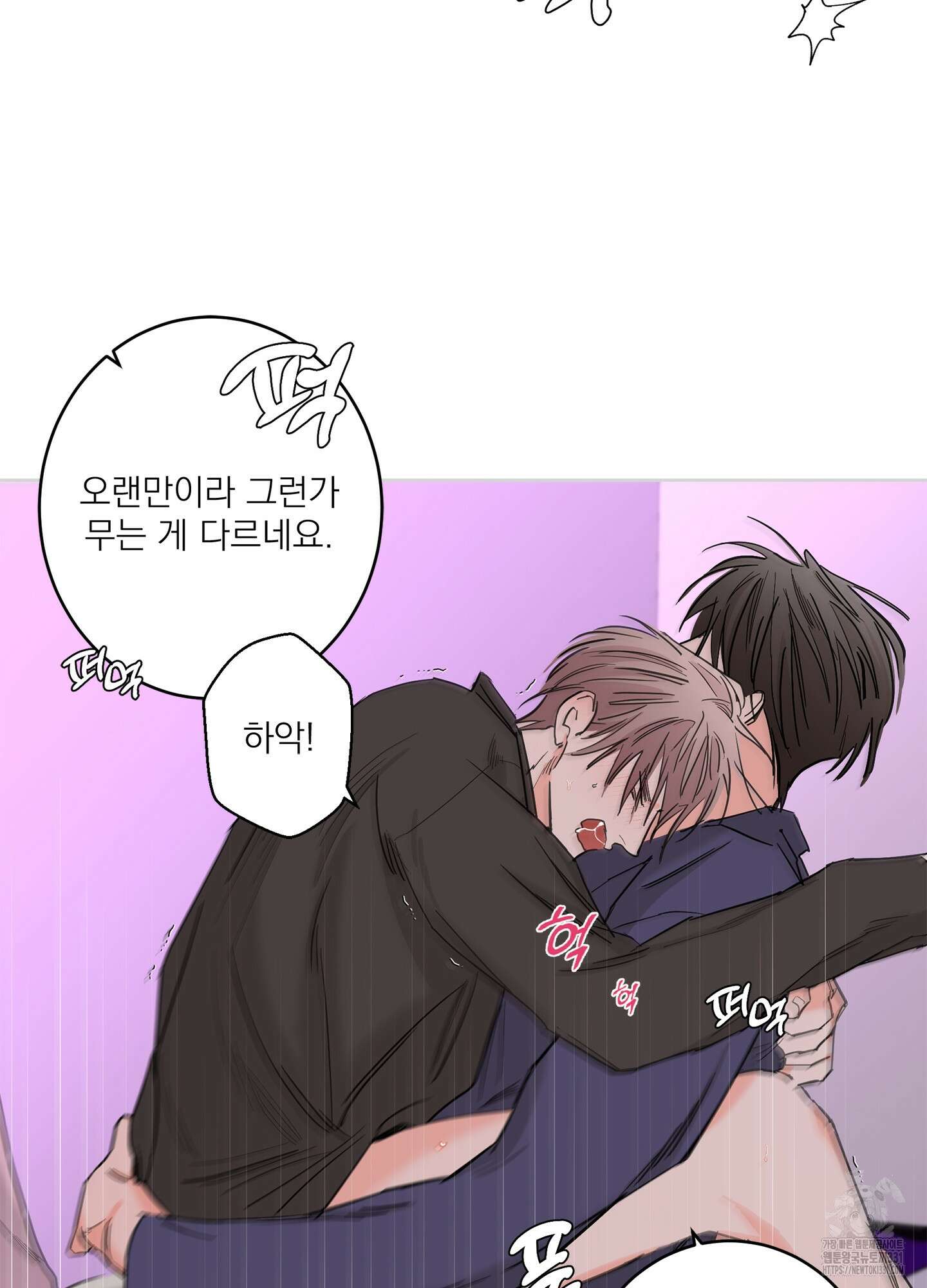 볶은 콩에 싹이 날까? 83화 48