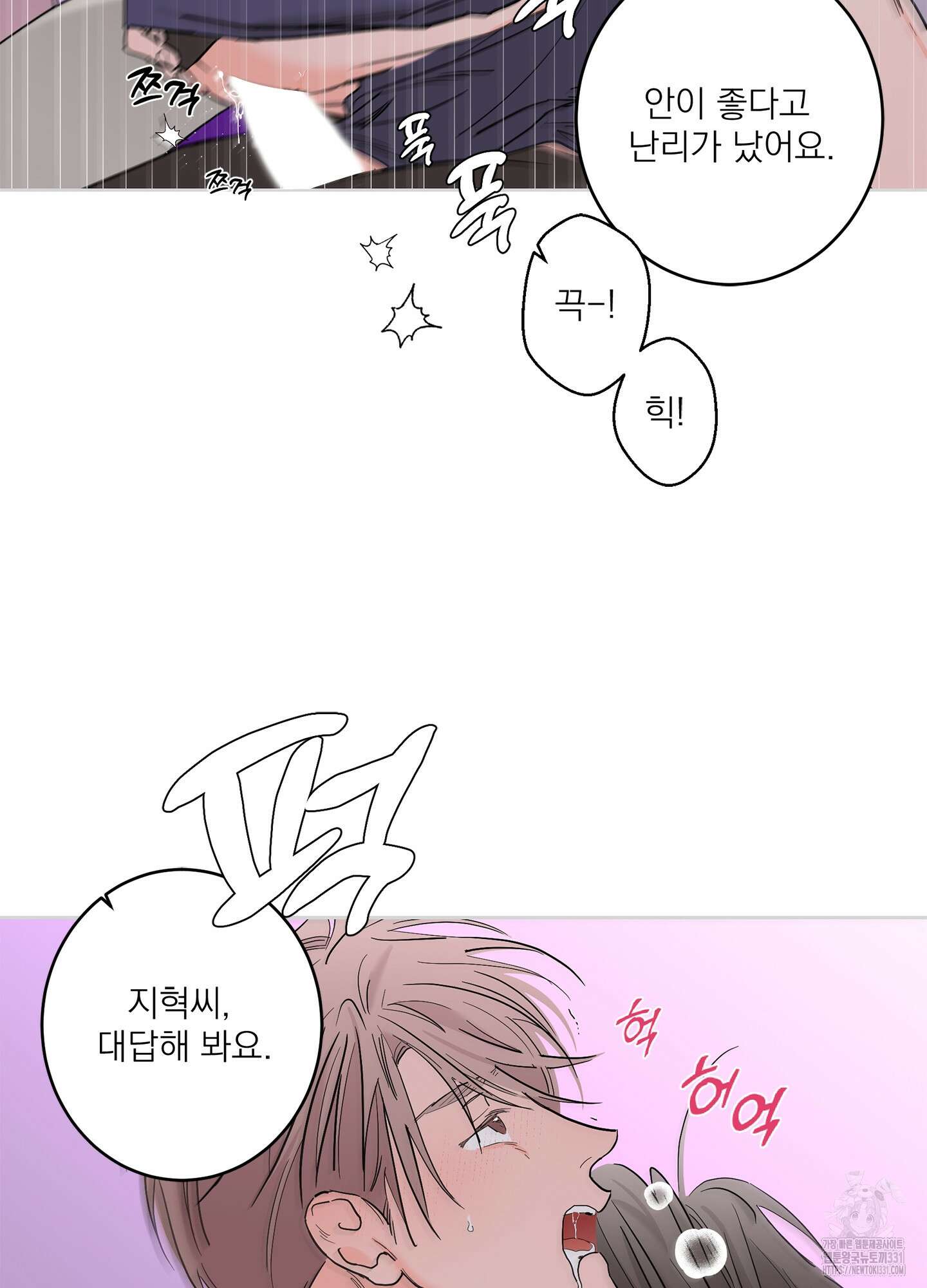 볶은 콩에 싹이 날까? 83화 49