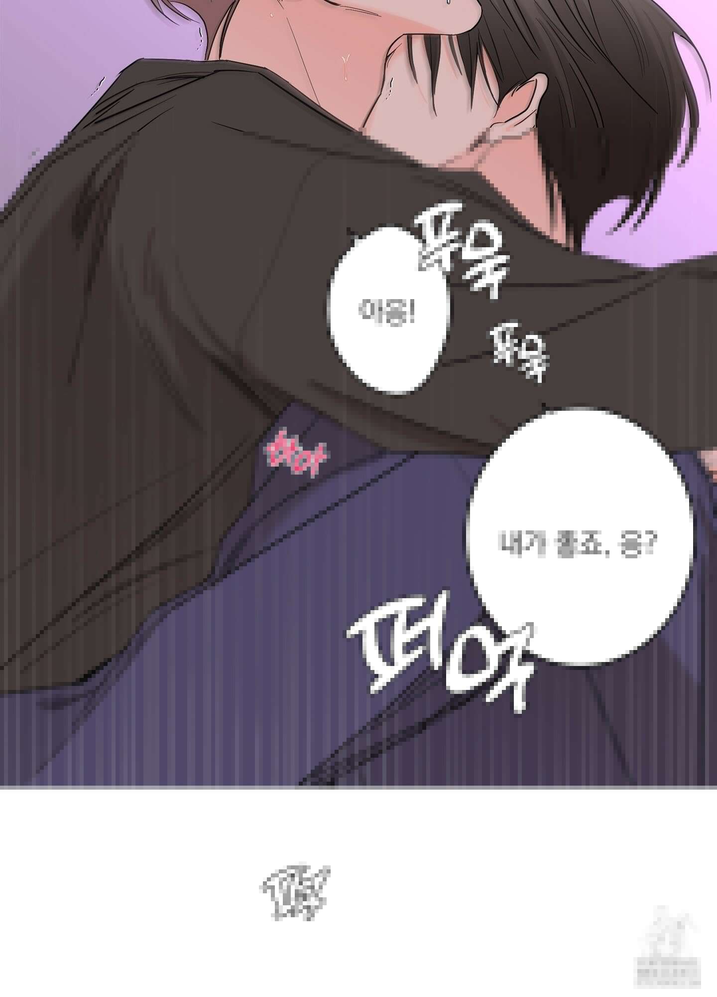 볶은 콩에 싹이 날까? 83화 50