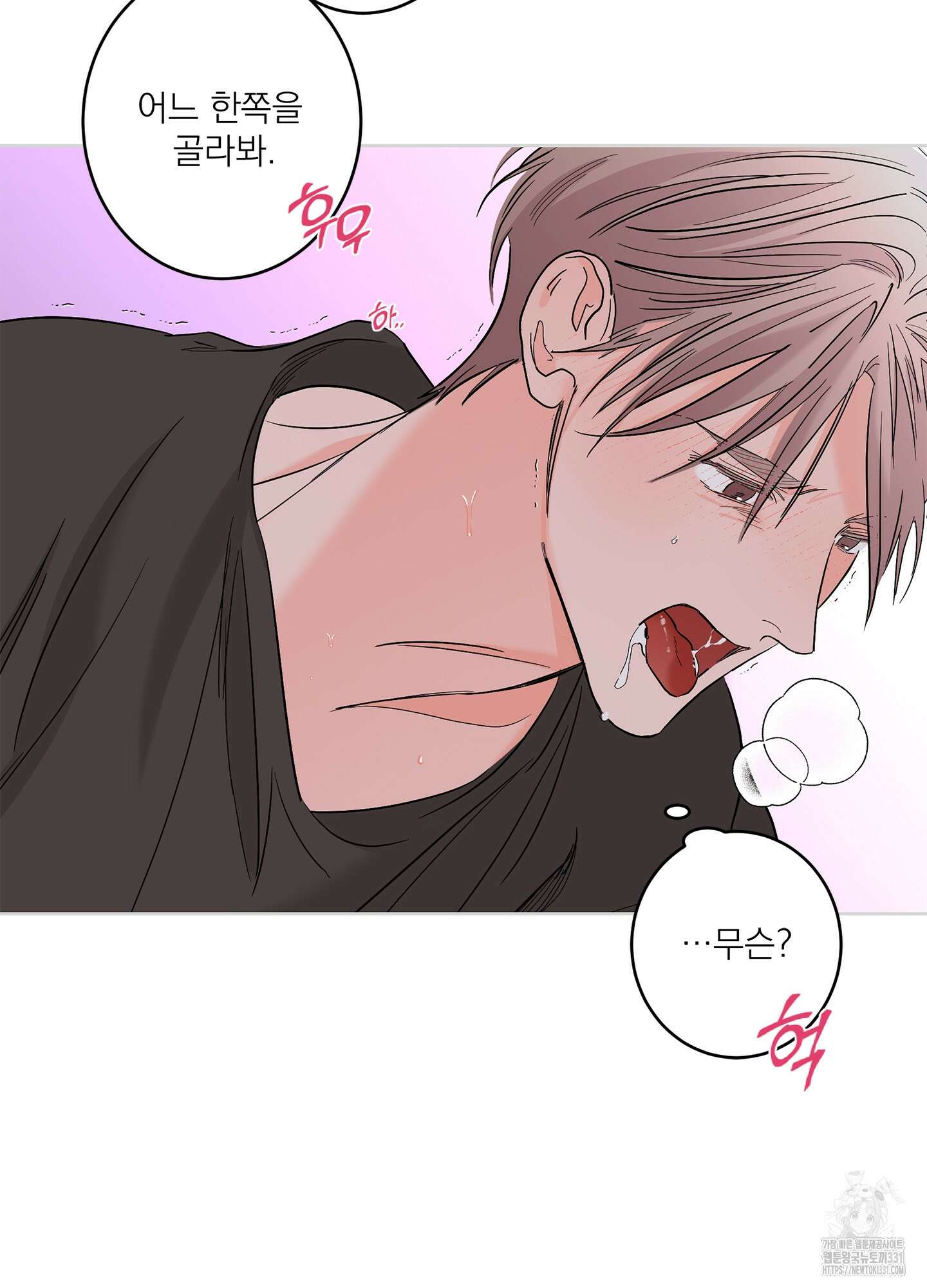 볶은 콩에 싹이 날까? 83화 53