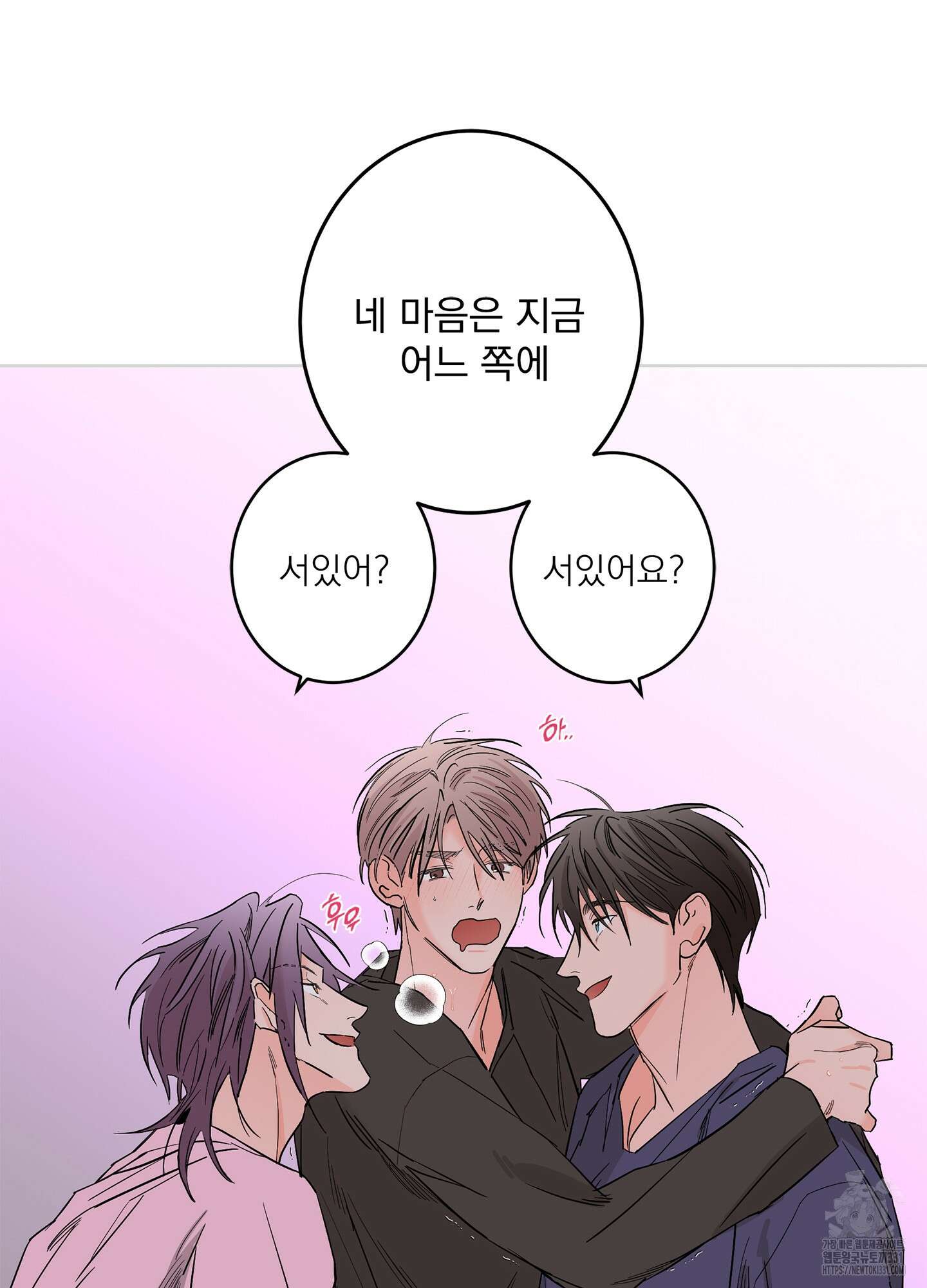 볶은 콩에 싹이 날까? 83화 54