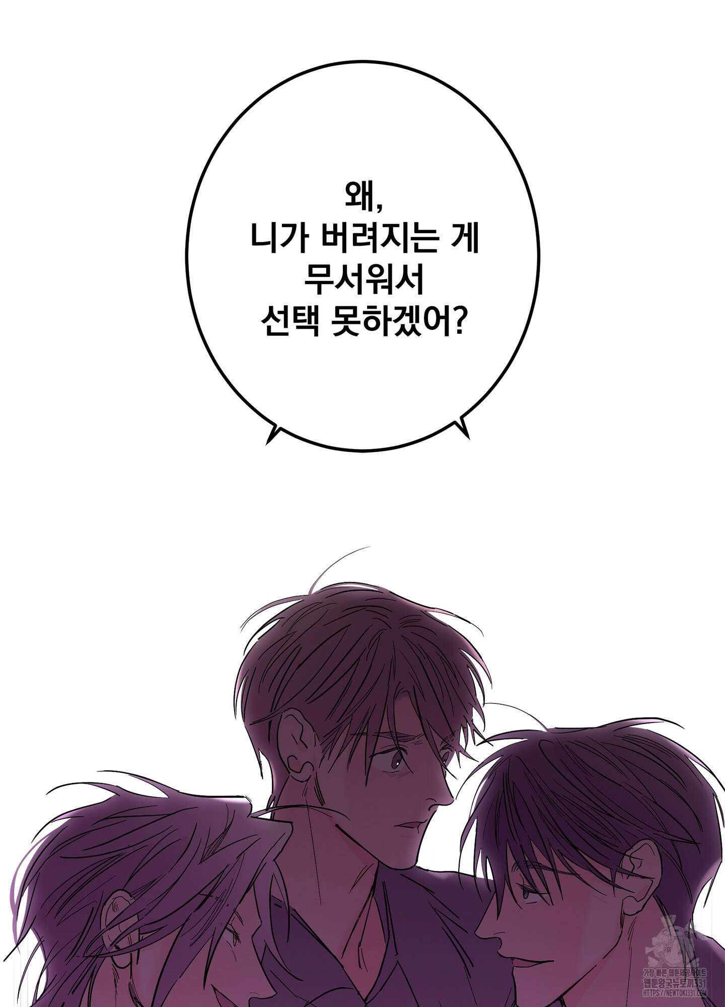 볶은 콩에 싹이 날까? 83화 57