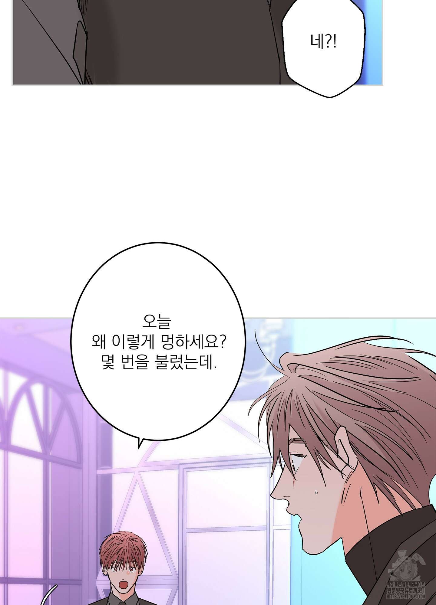 볶은 콩에 싹이 날까? 83화 62