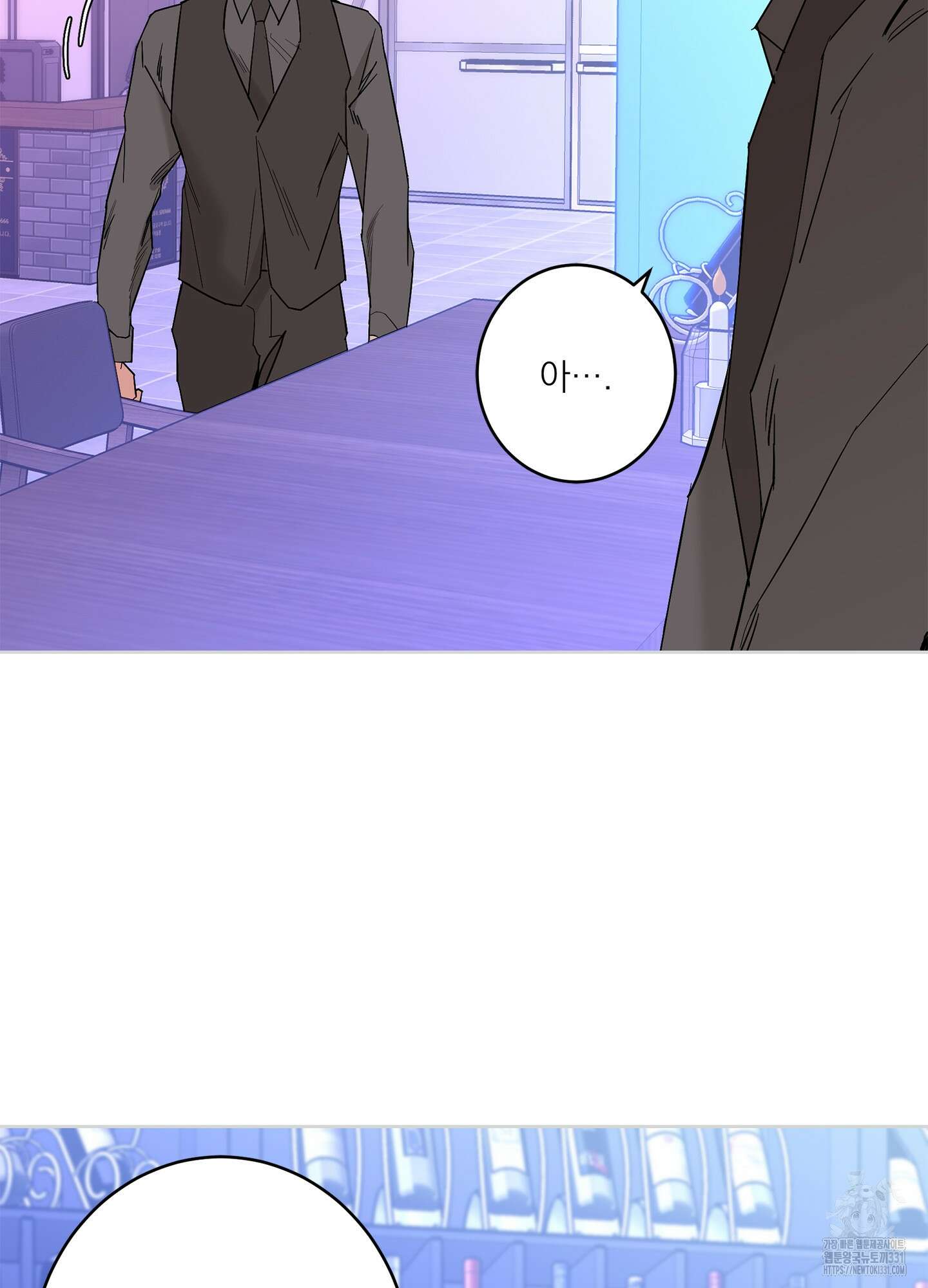 볶은 콩에 싹이 날까? 83화 63