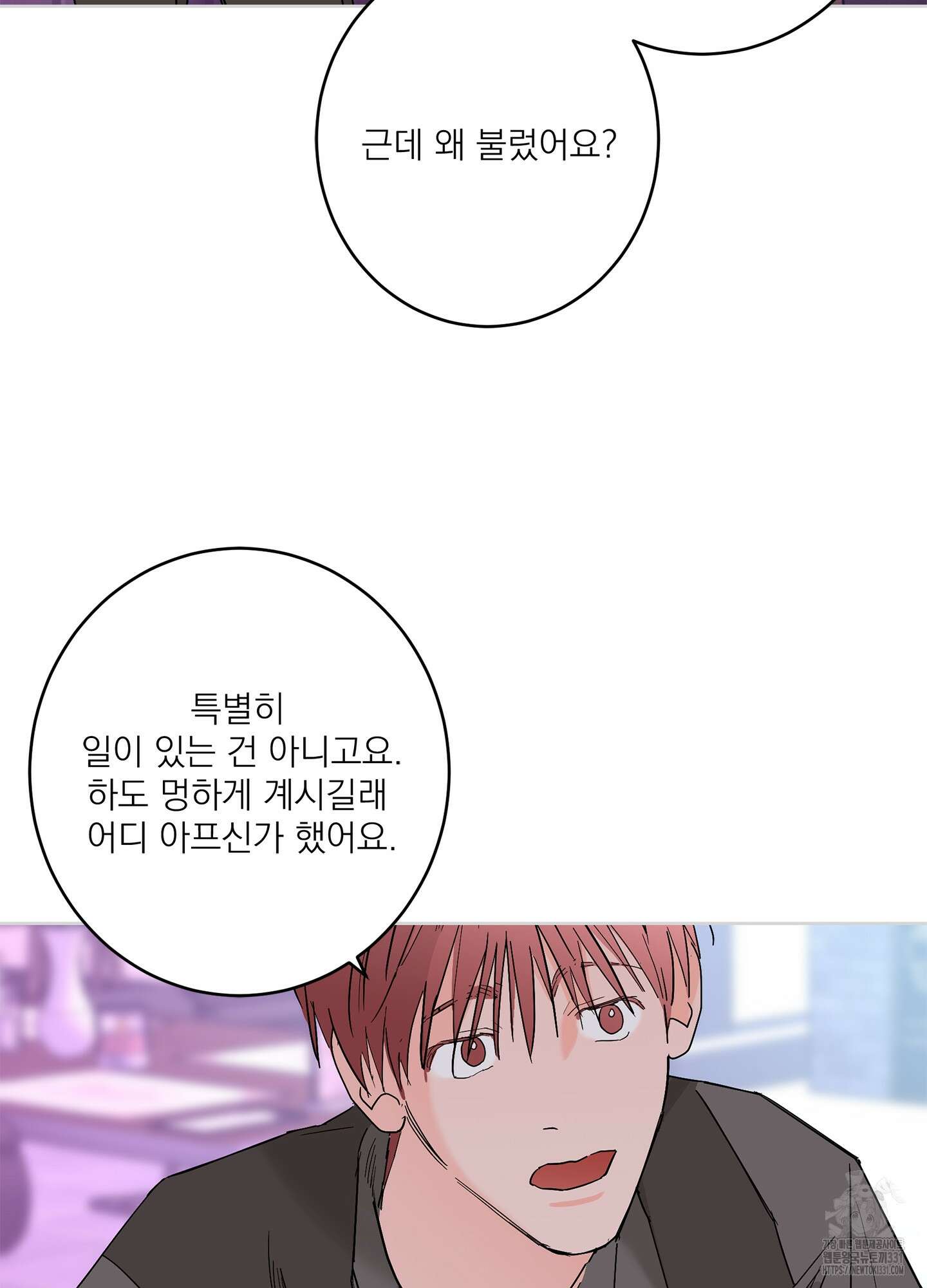 볶은 콩에 싹이 날까? 83화 65
