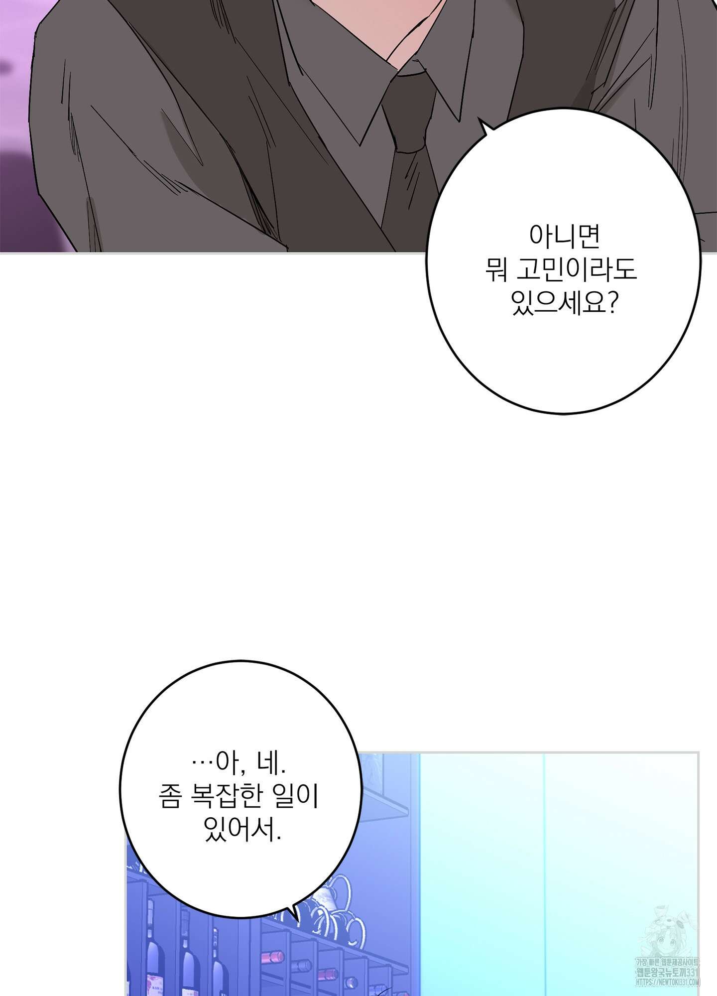 볶은 콩에 싹이 날까? 83화 66