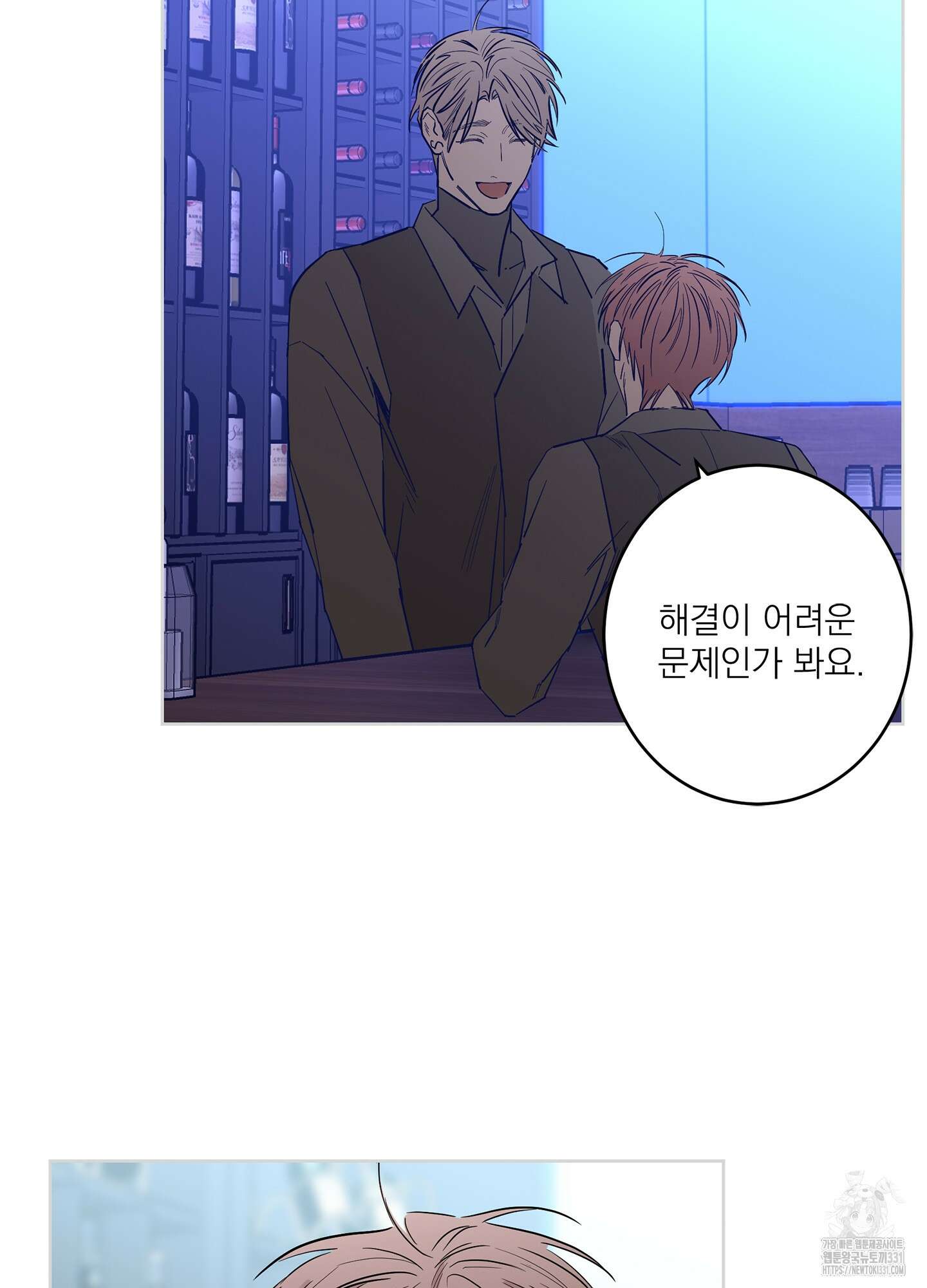 볶은 콩에 싹이 날까? 83화 67
