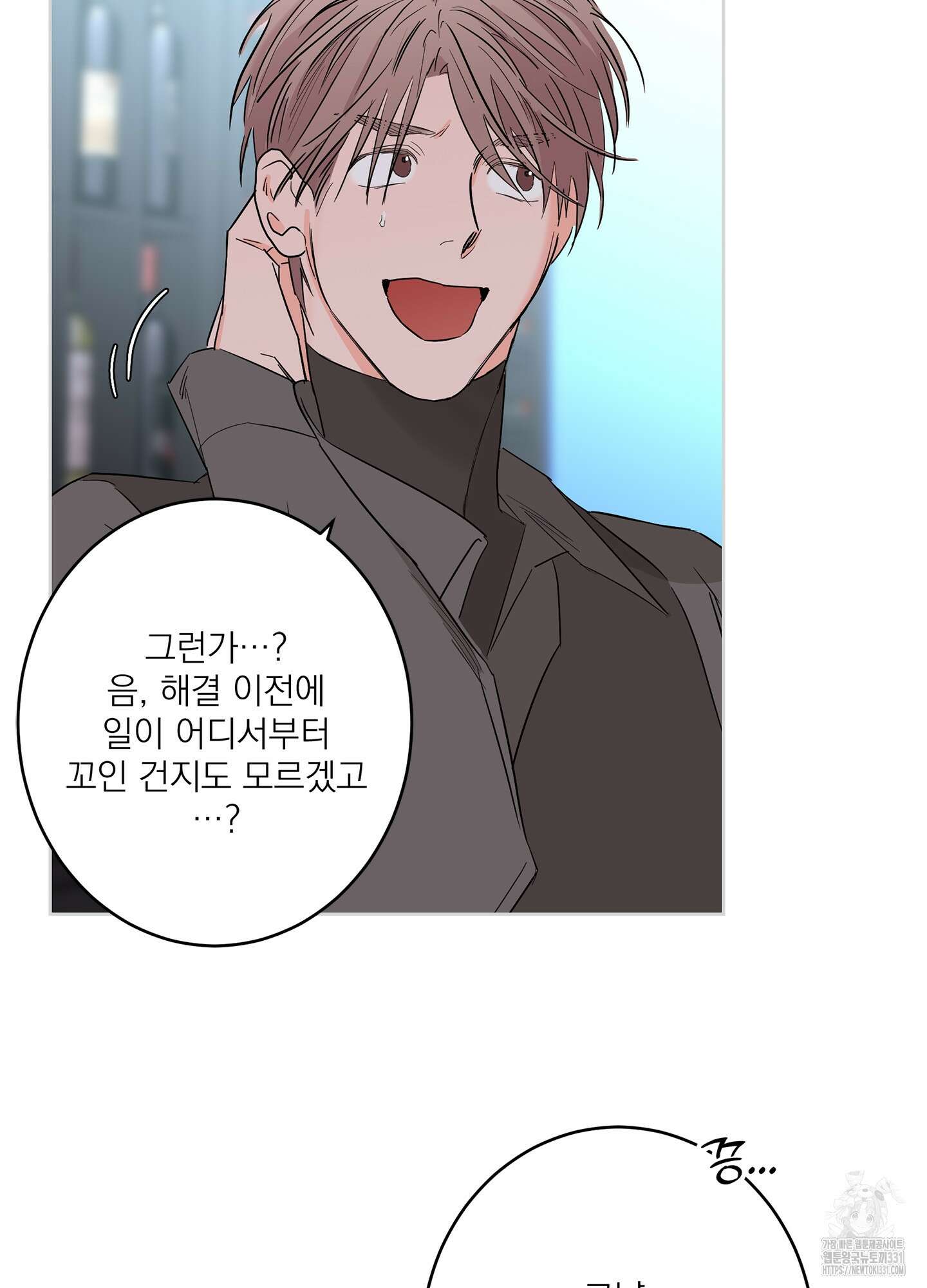 볶은 콩에 싹이 날까? 83화 68