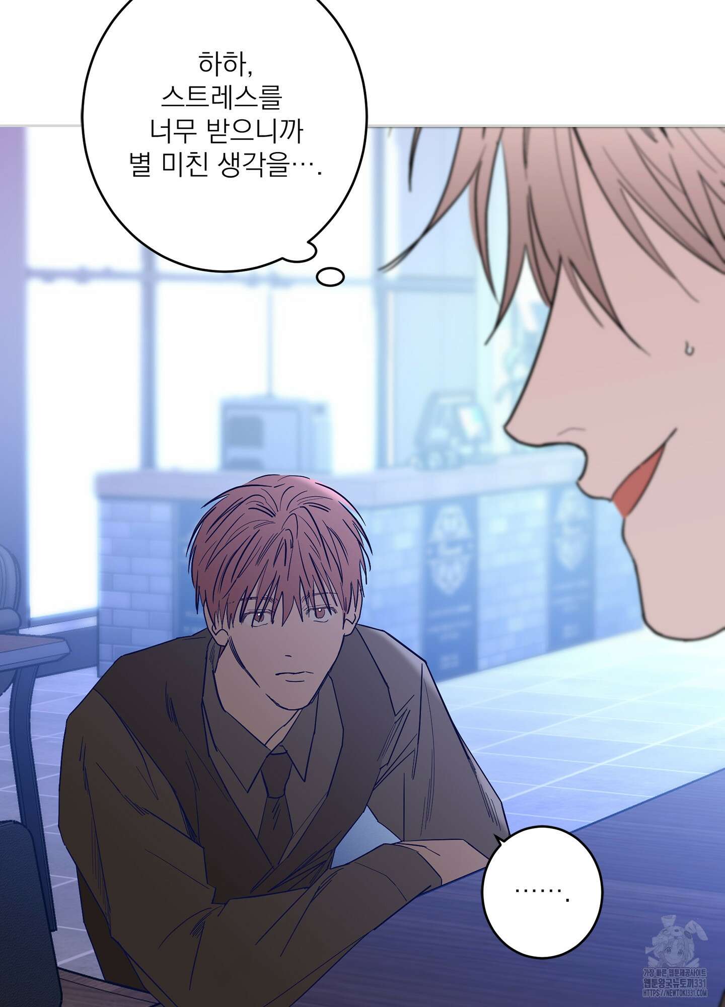 볶은 콩에 싹이 날까? 83화 70
