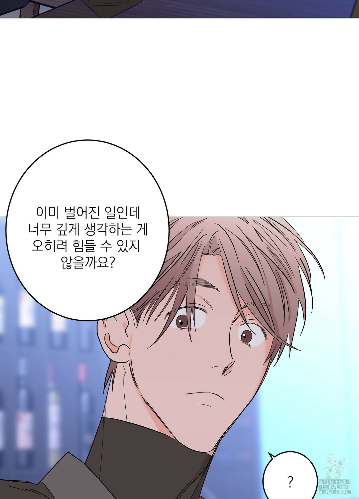 볶은 콩에 싹이 날까? 83화 71