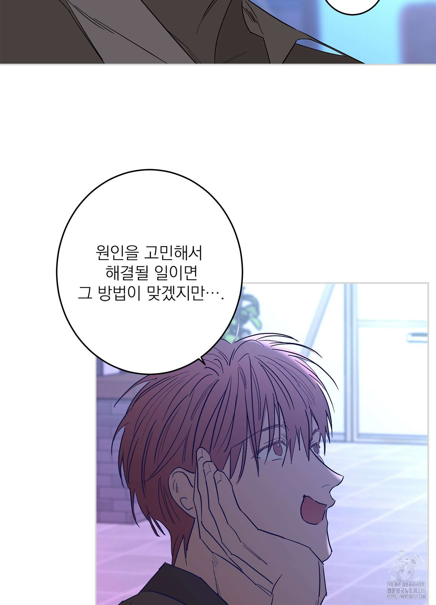 볶은 콩에 싹이 날까? 83화 72