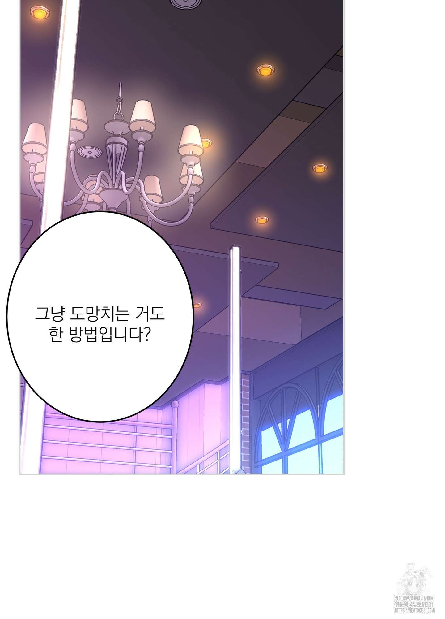 볶은 콩에 싹이 날까? 83화 74