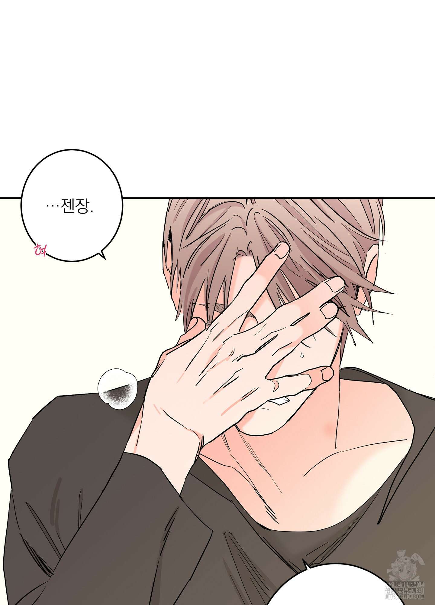 볶은 콩에 싹이 날까? 83화 78