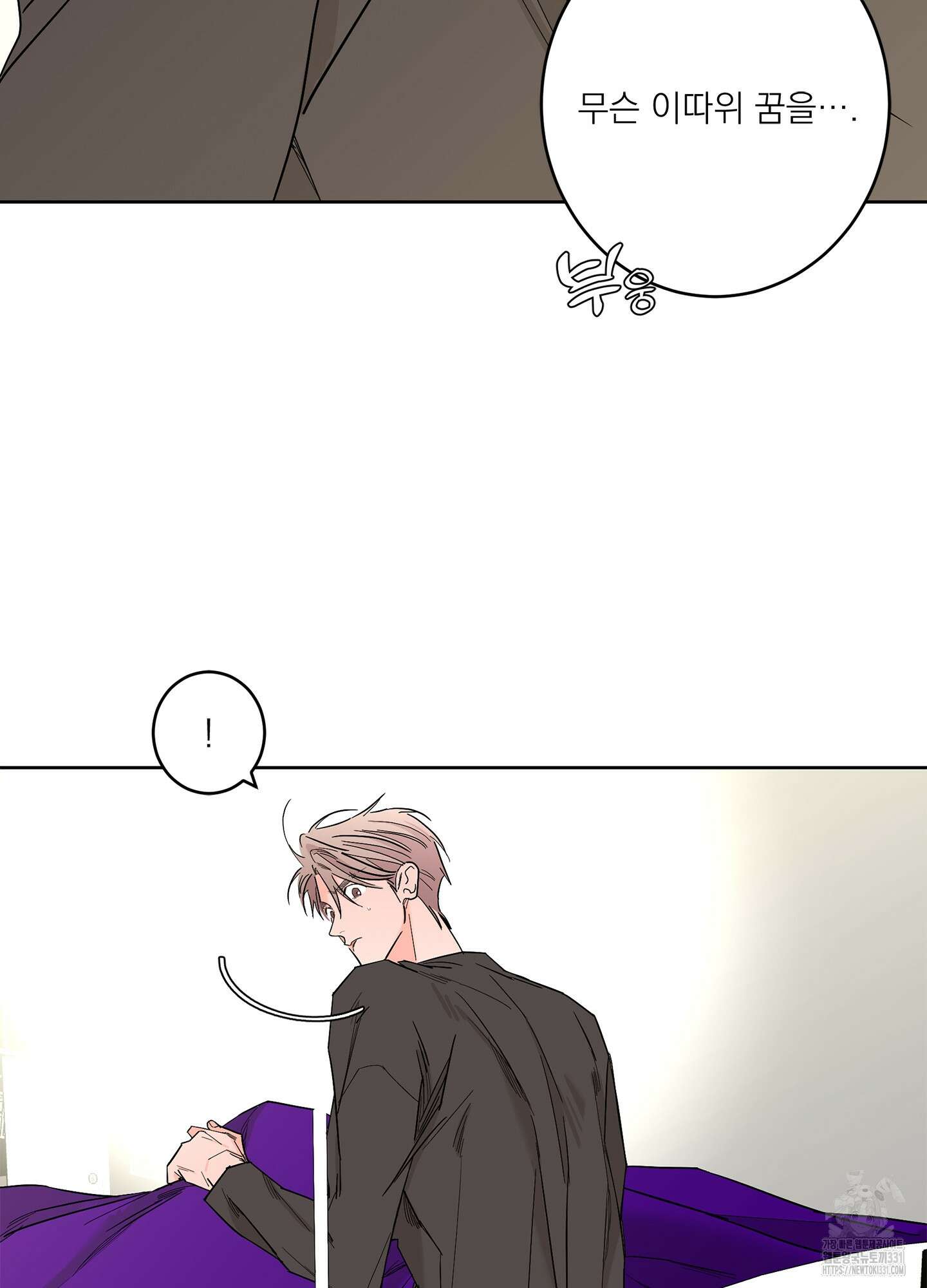 볶은 콩에 싹이 날까? 83화 79