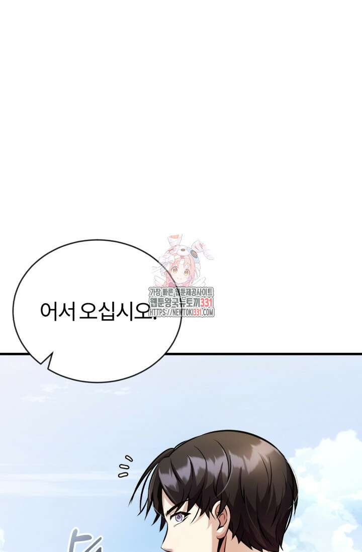 나만 아는 주인공들 16화 1