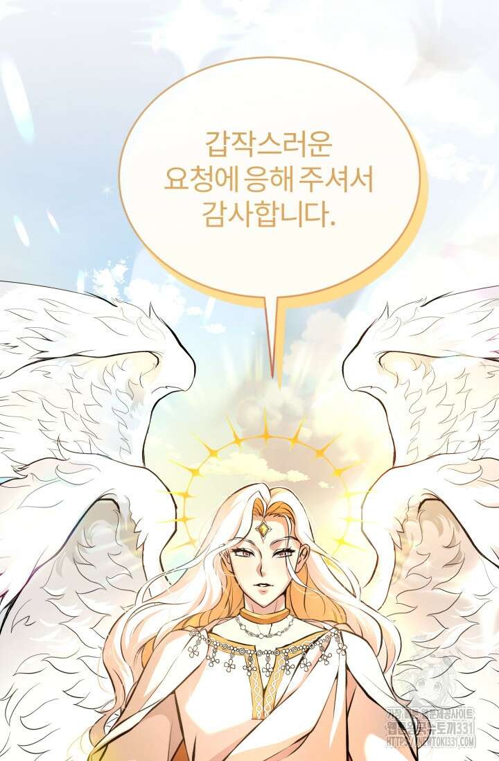 나만 아는 주인공들 16화 4