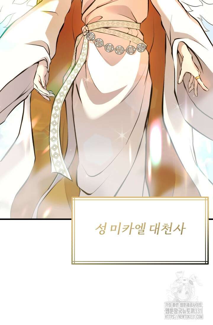 나만 아는 주인공들 16화 5