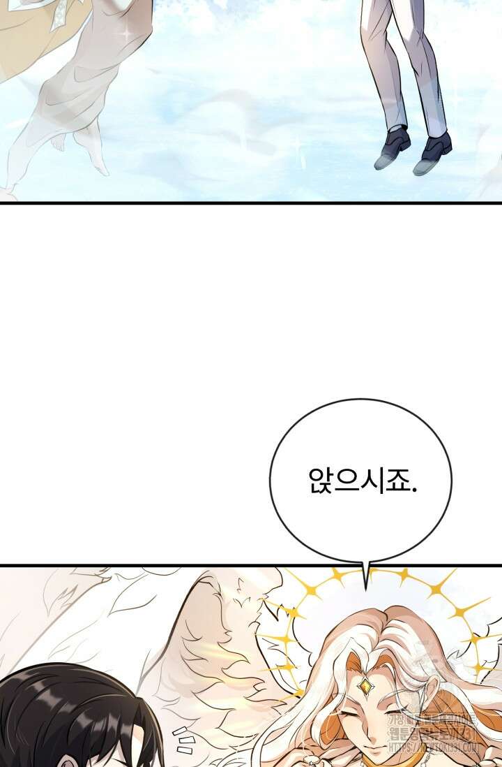나만 아는 주인공들 16화 7