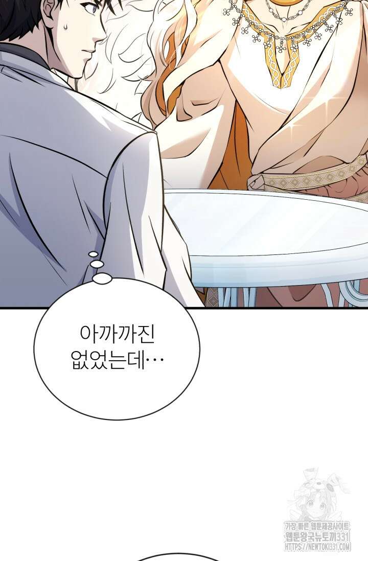 나만 아는 주인공들 16화 8