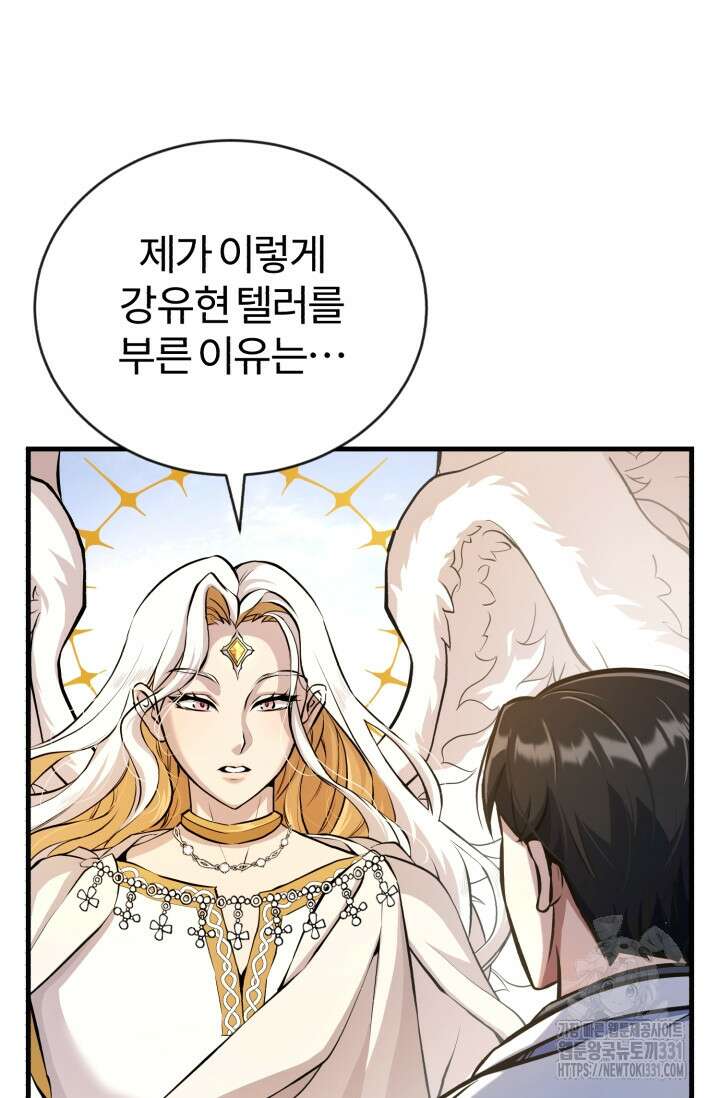 나만 아는 주인공들 16화 11
