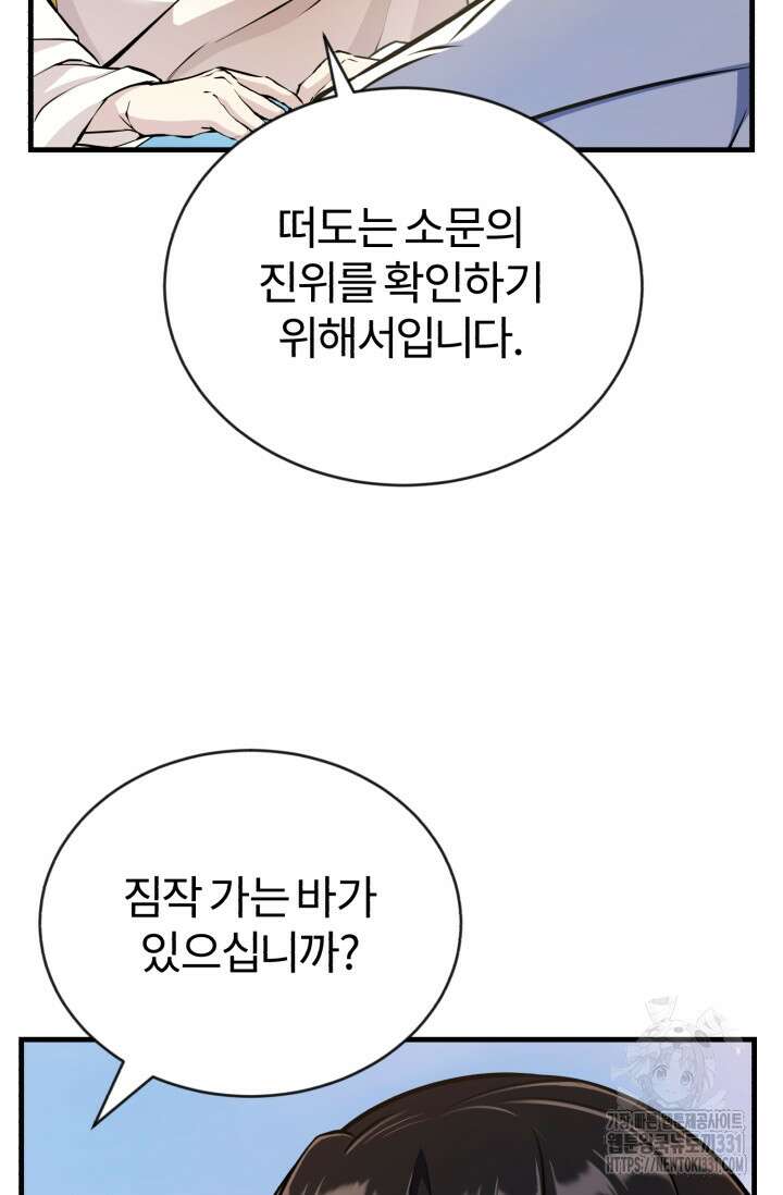 나만 아는 주인공들 16화 12