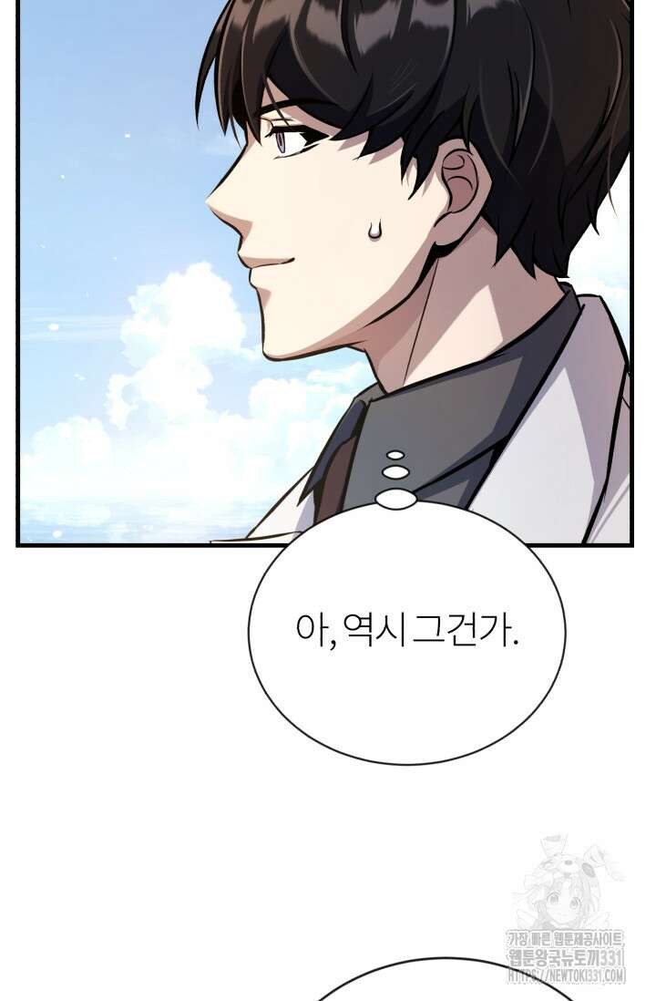 나만 아는 주인공들 16화 13