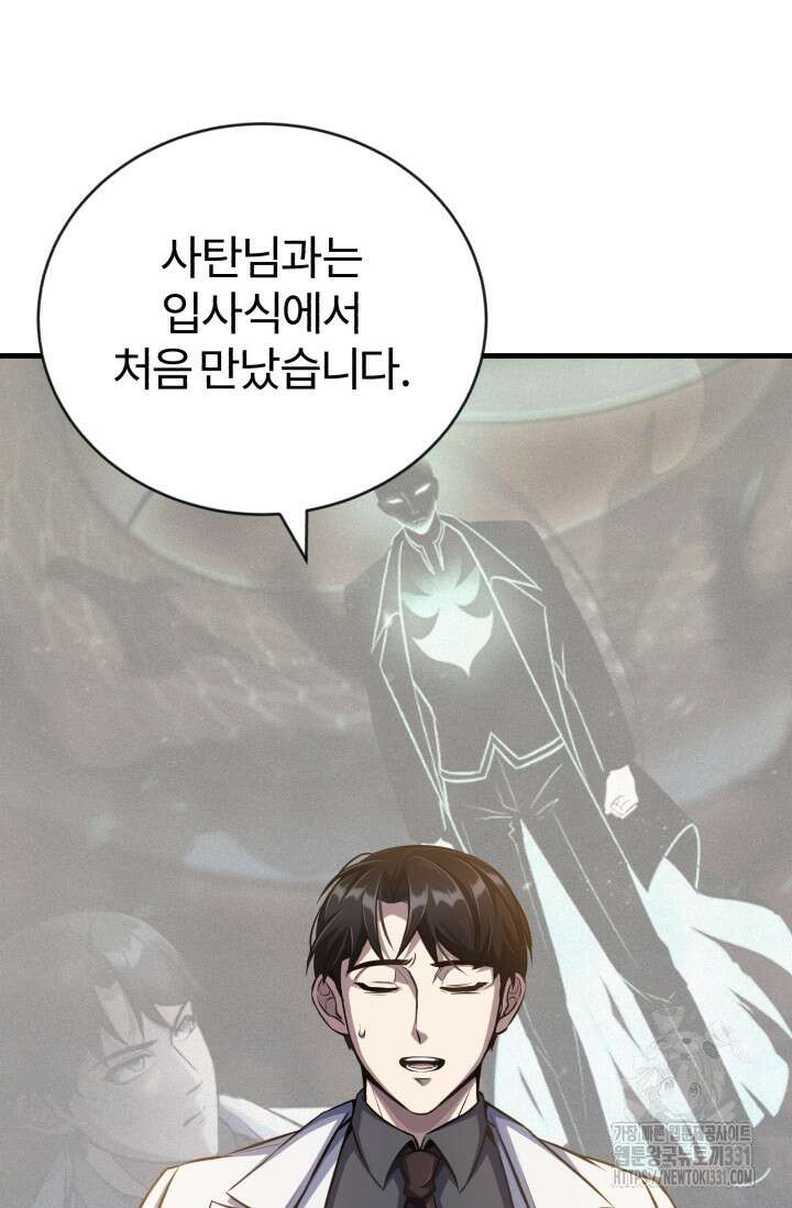 나만 아는 주인공들 16화 22