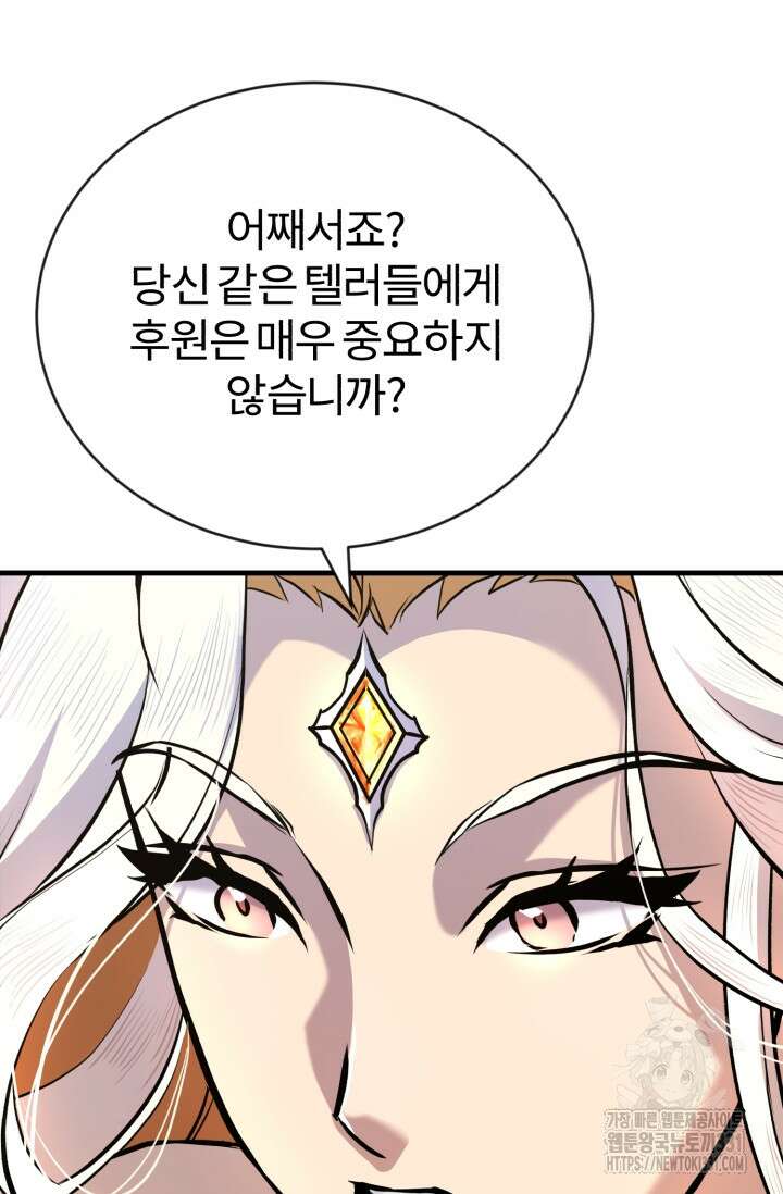 나만 아는 주인공들 16화 26