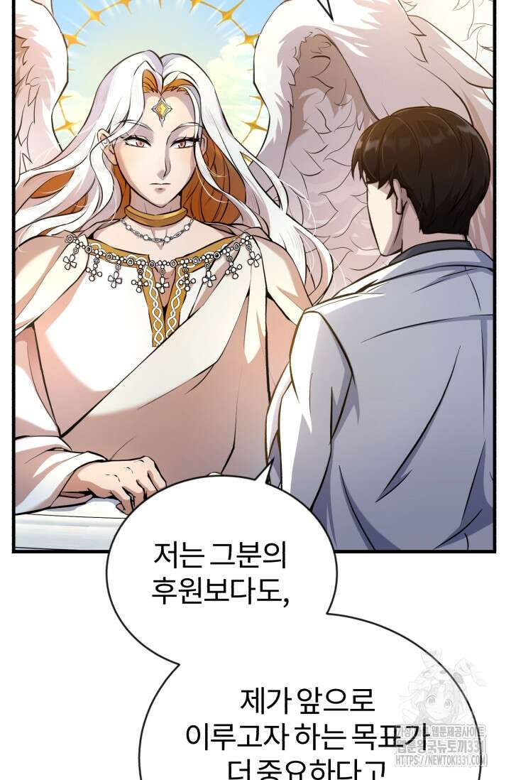 나만 아는 주인공들 16화 28