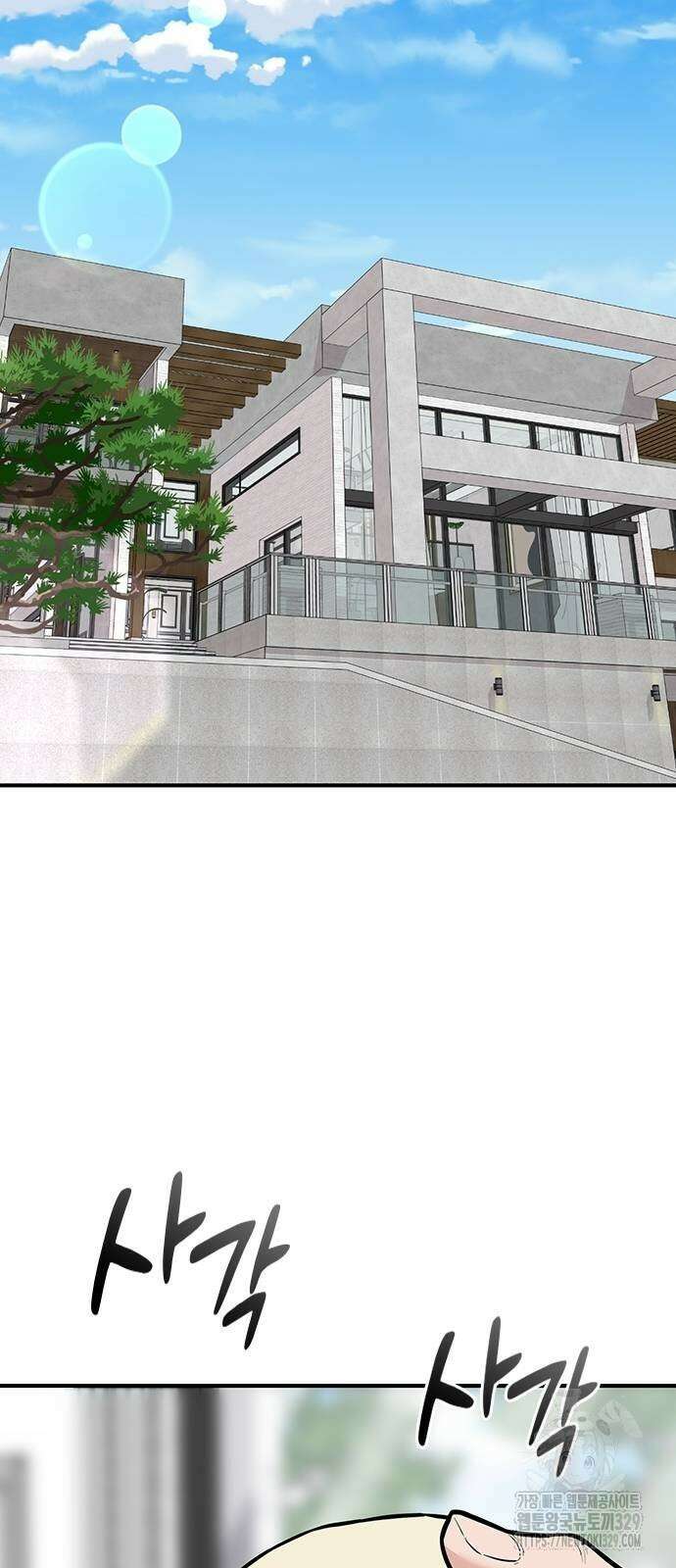 야간근무 8화 2