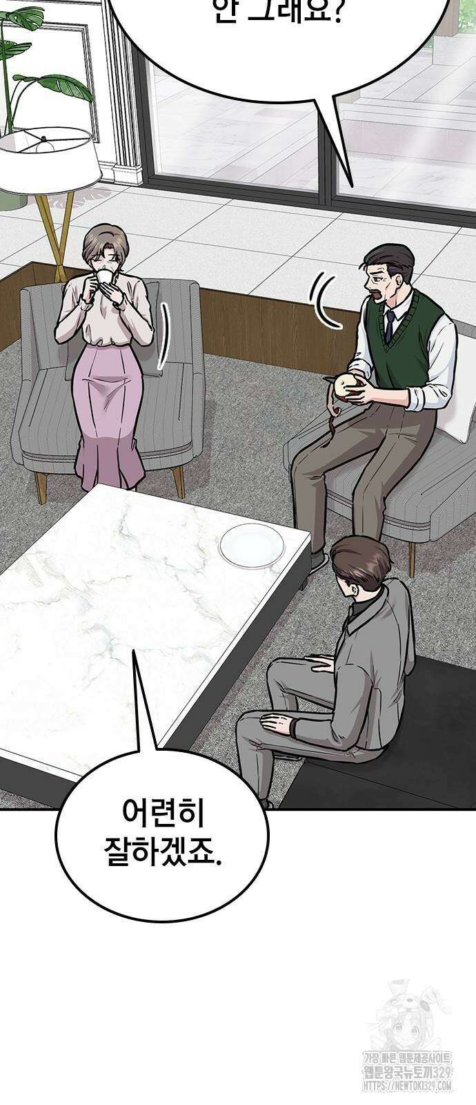 야간근무 8화 4
