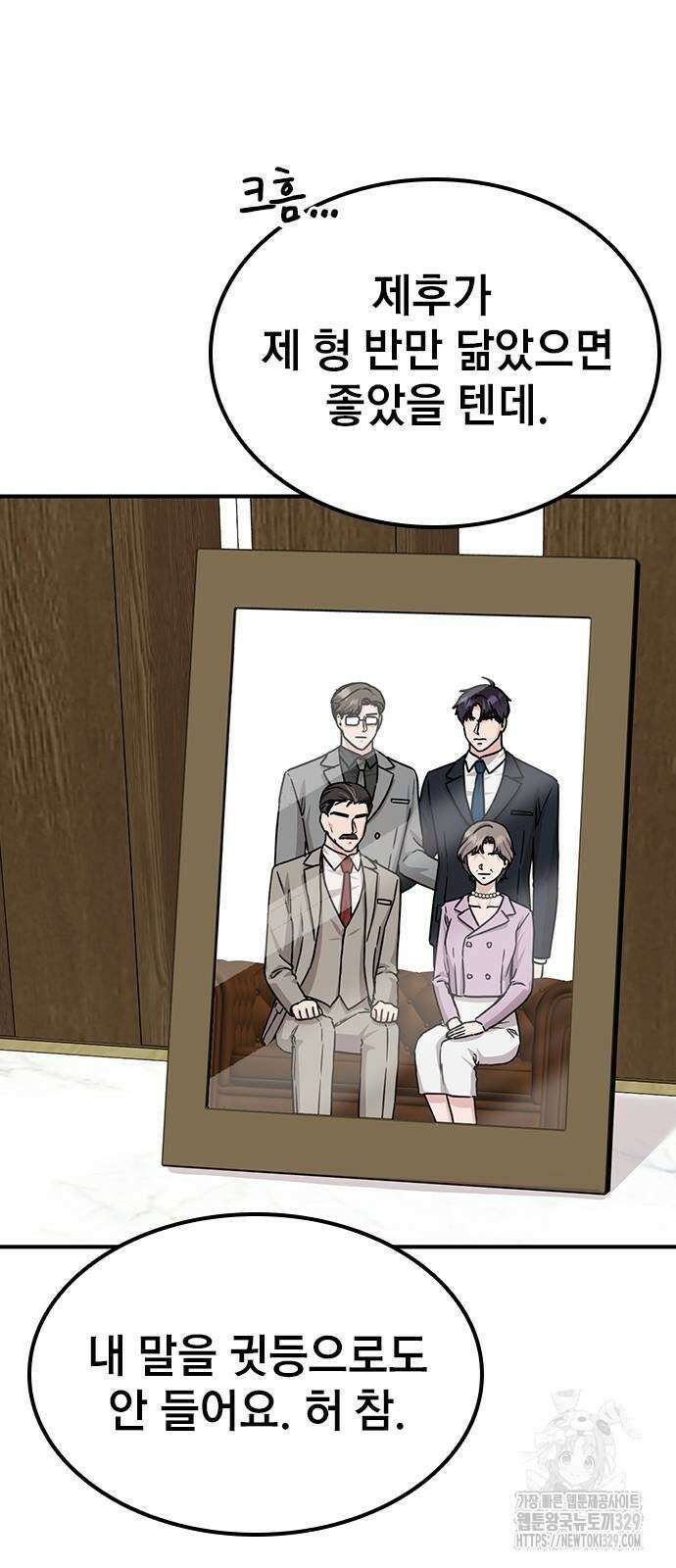 야간근무 8화 5